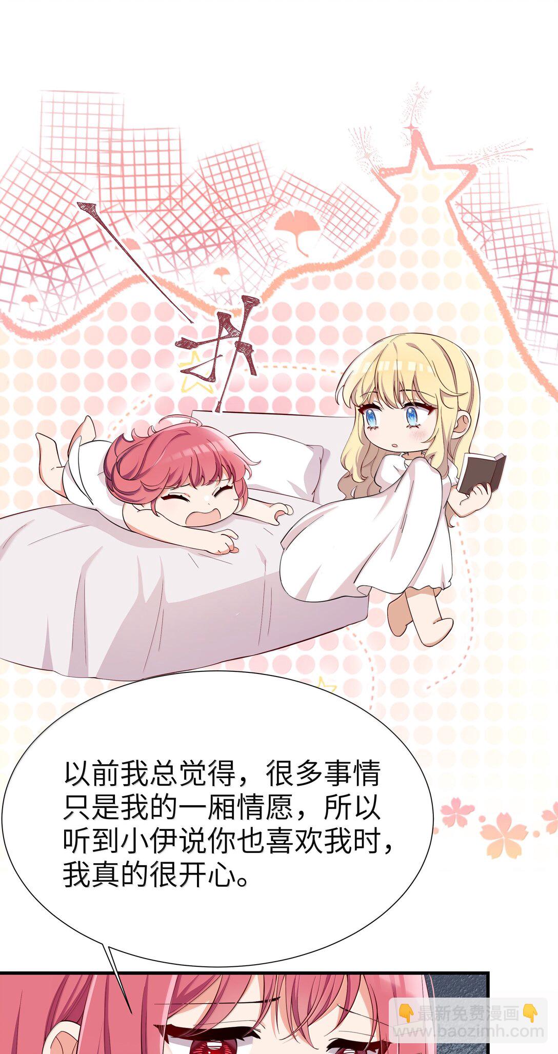 098 我想要你的一切-第101话