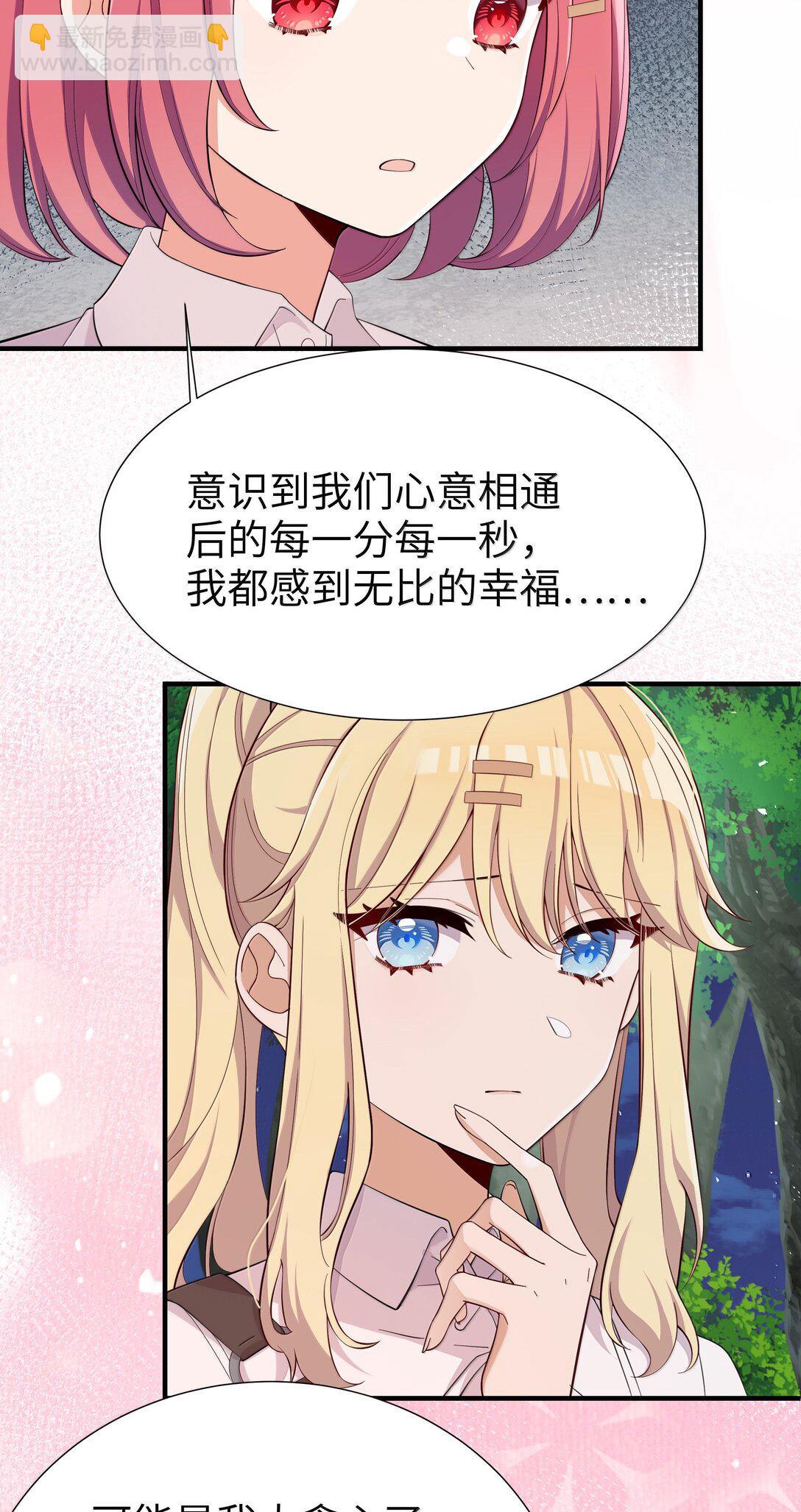 098 我想要你的一切-第101话