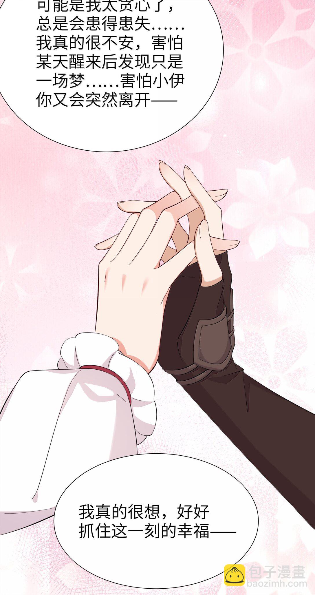 098 我想要你的一切-第101话