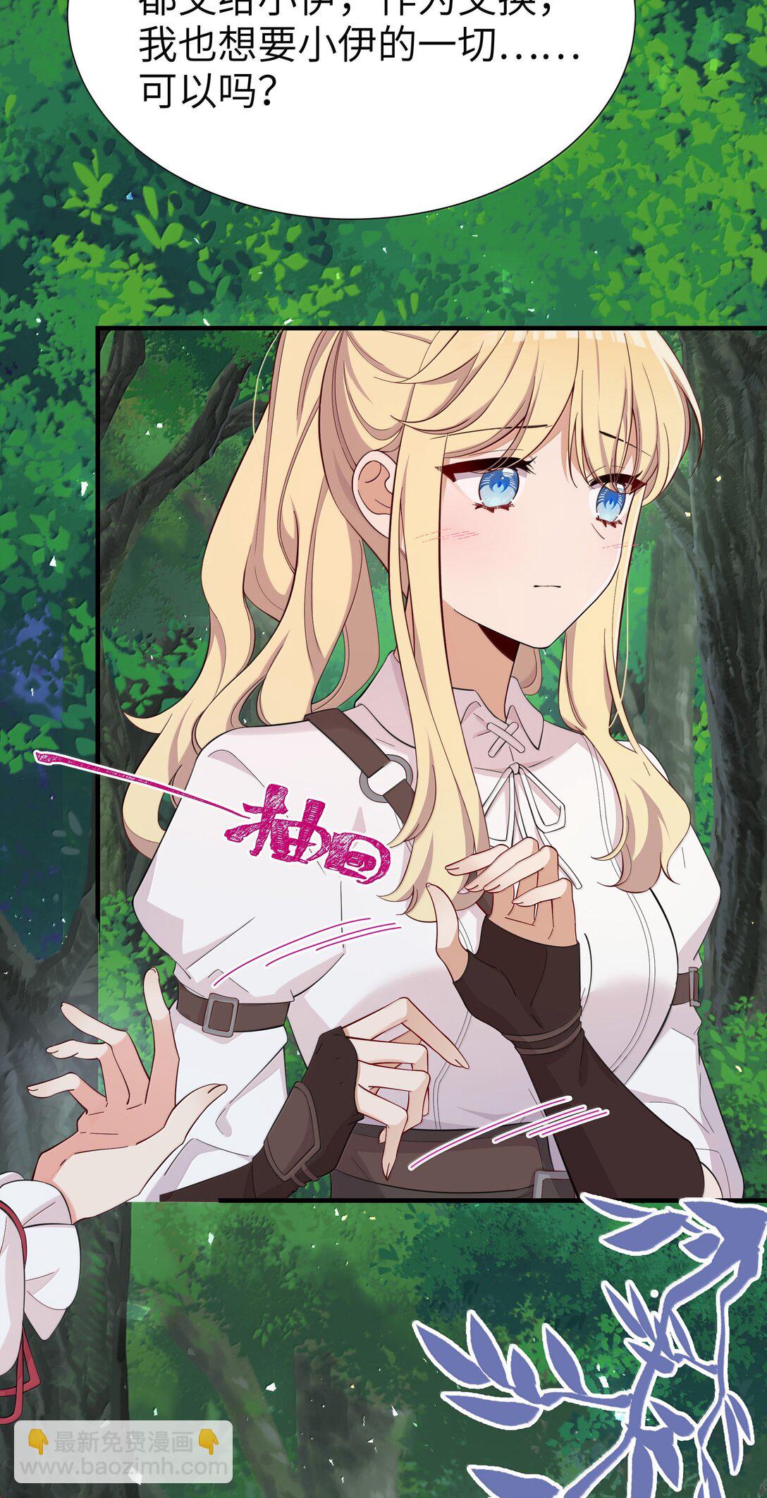 098 我想要你的一切-第101话