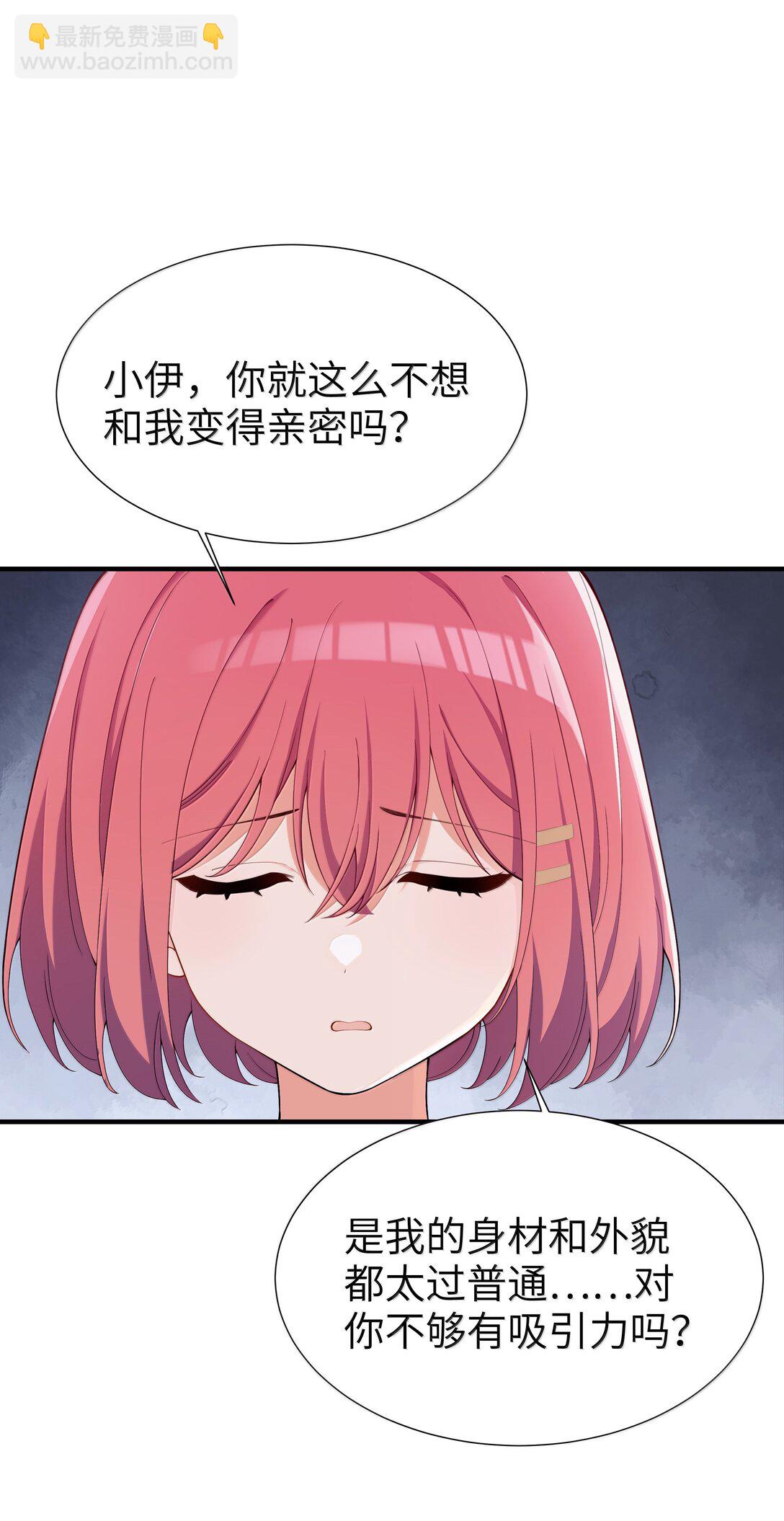 098 我想要你的一切-第101话