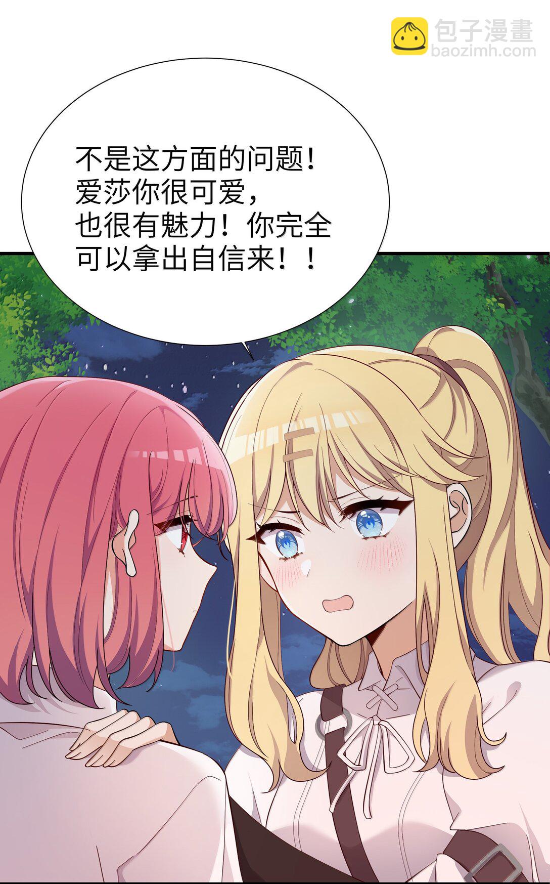 098 我想要你的一切-第101话