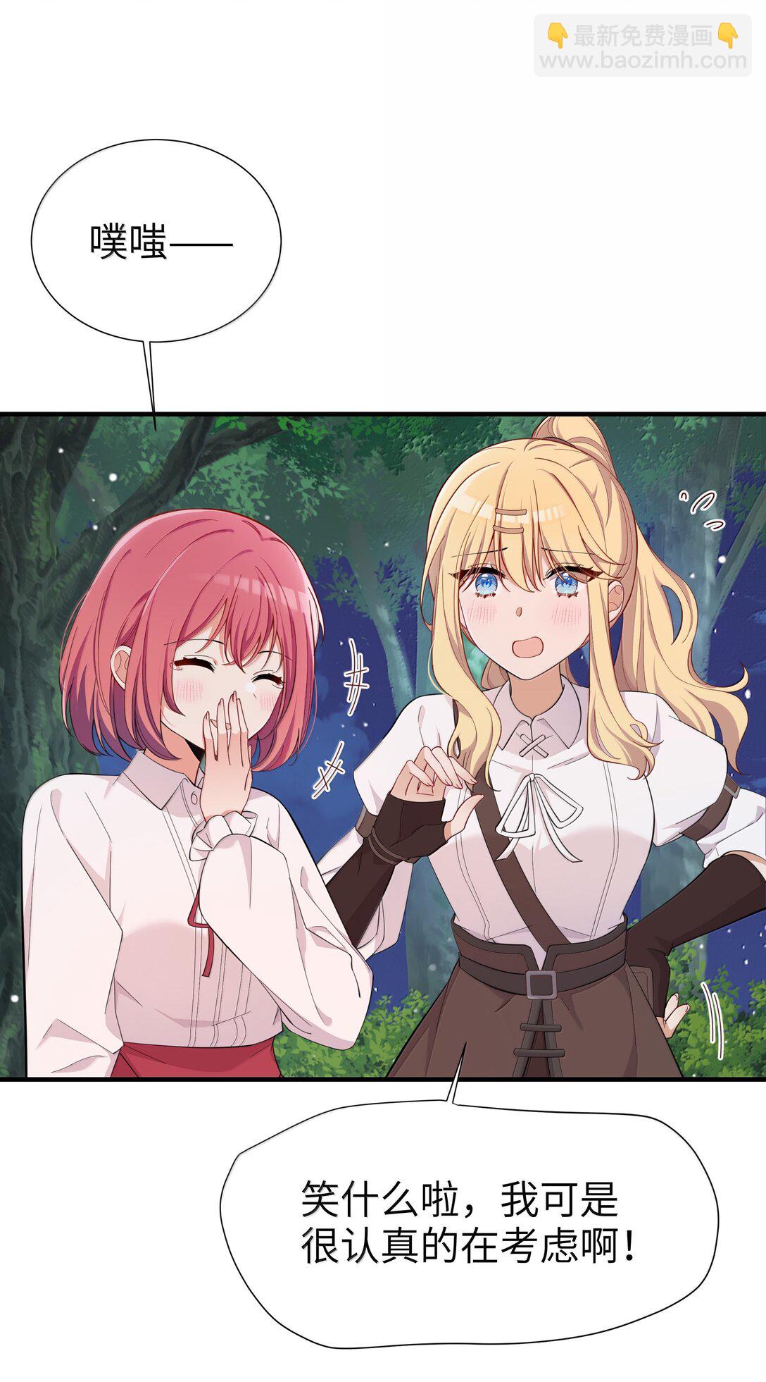 098 我想要你的一切-第101话