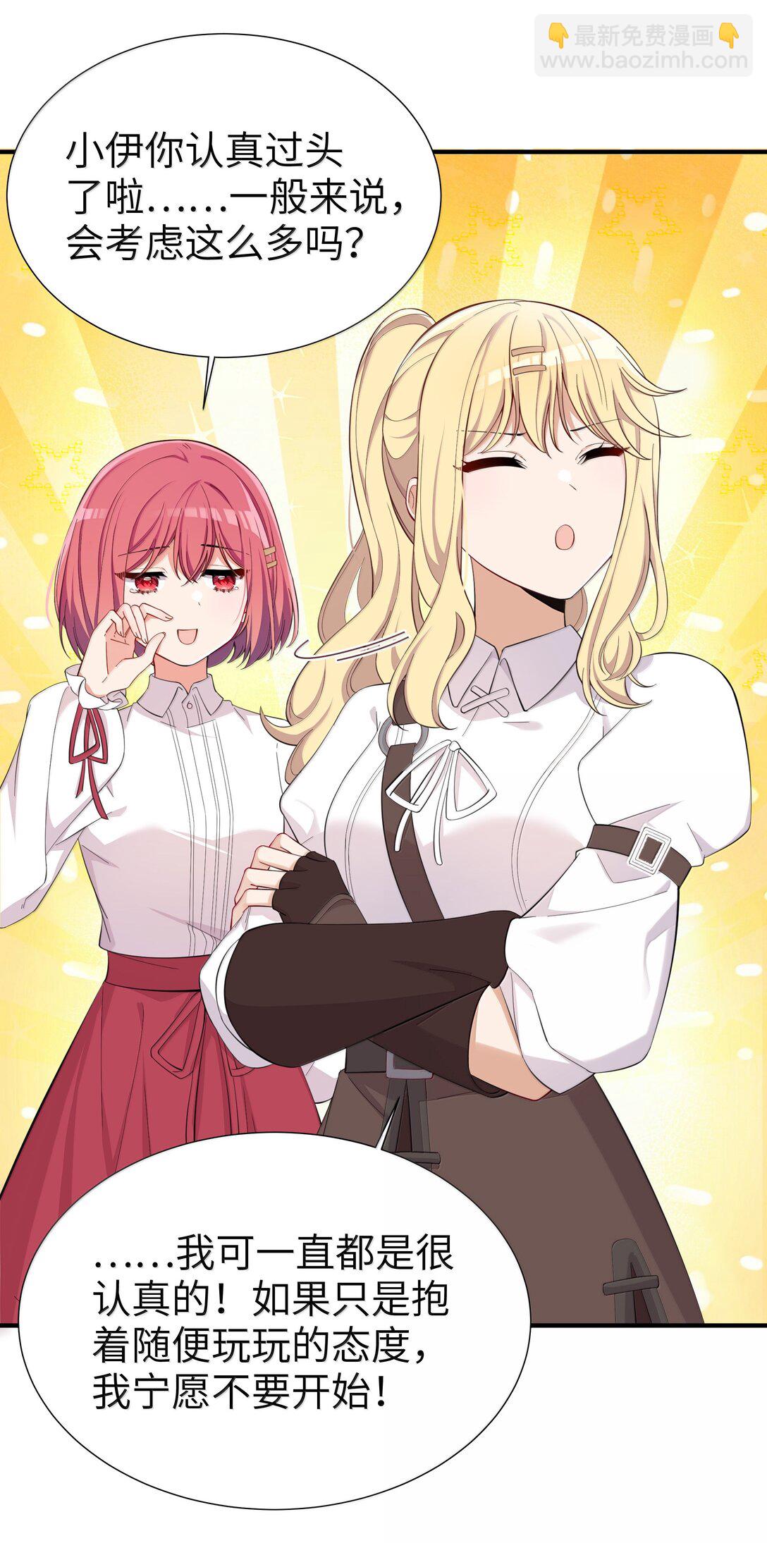 098 我想要你的一切-第101话