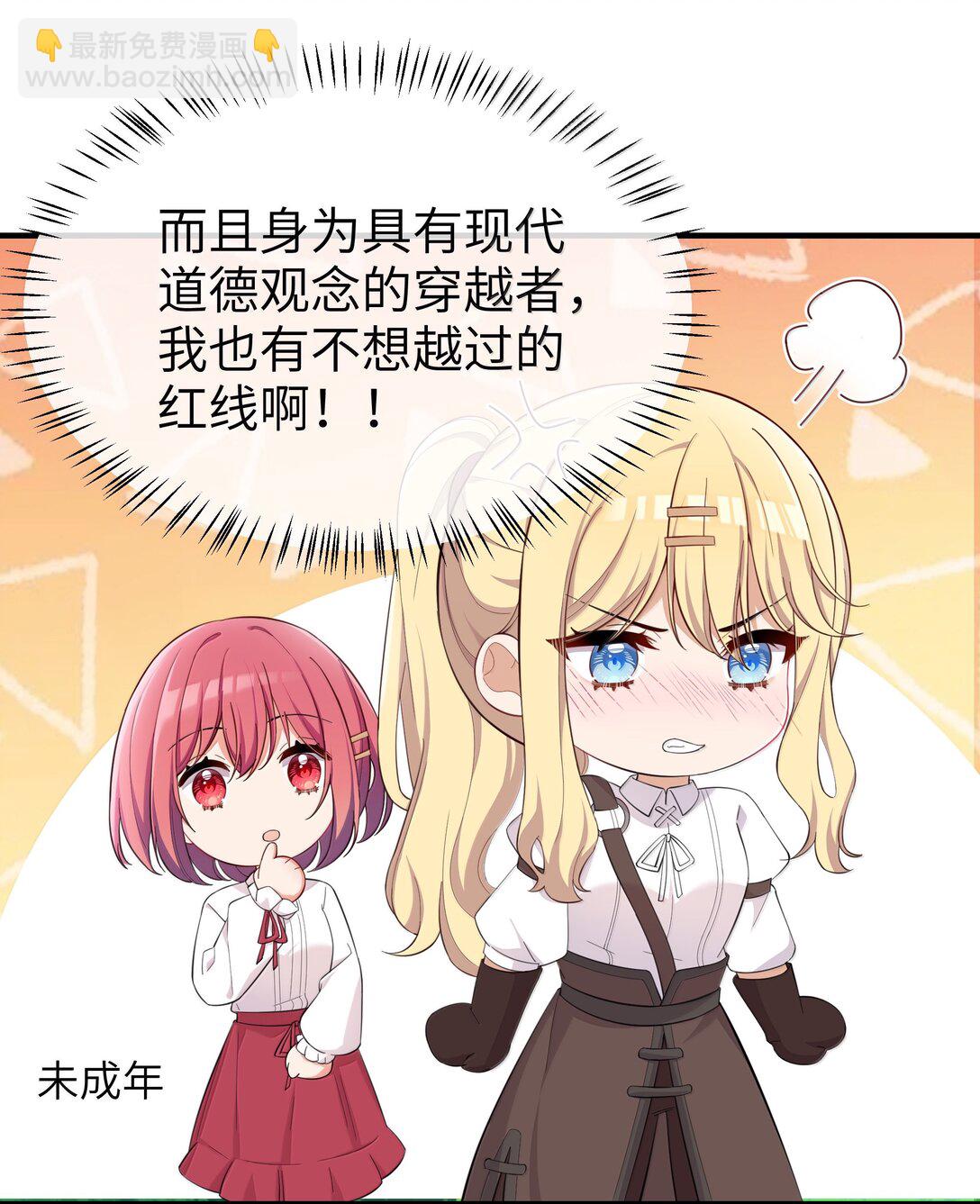 098 我想要你的一切-第101话