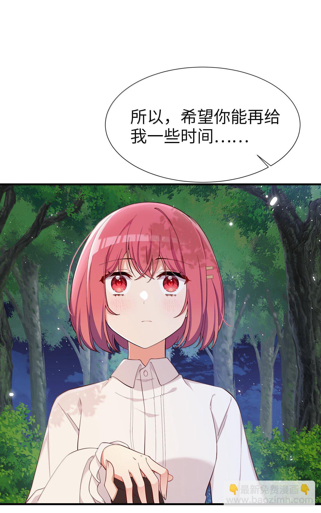 098 我想要你的一切-第101话