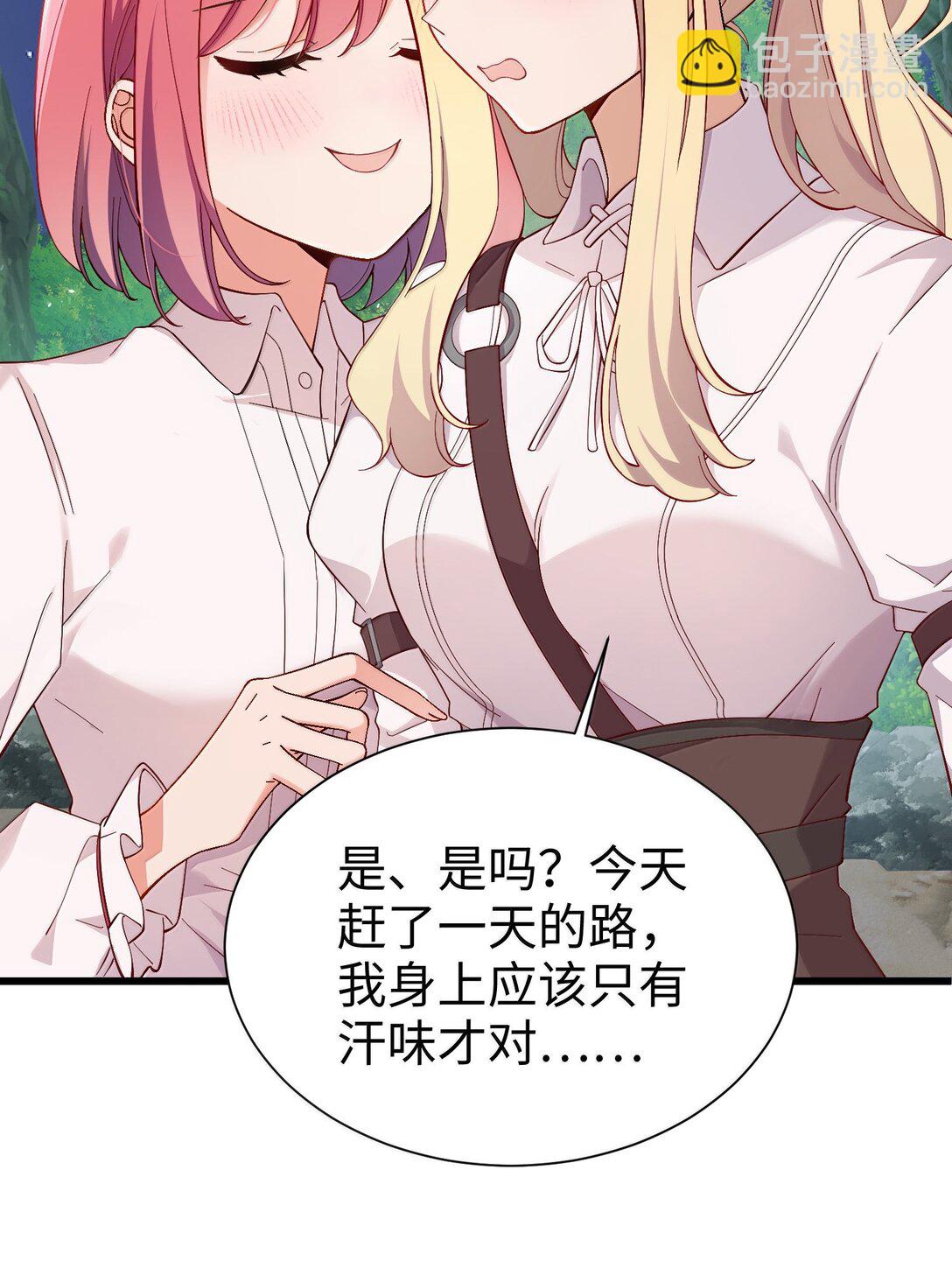 098 我想要你的一切-第101话