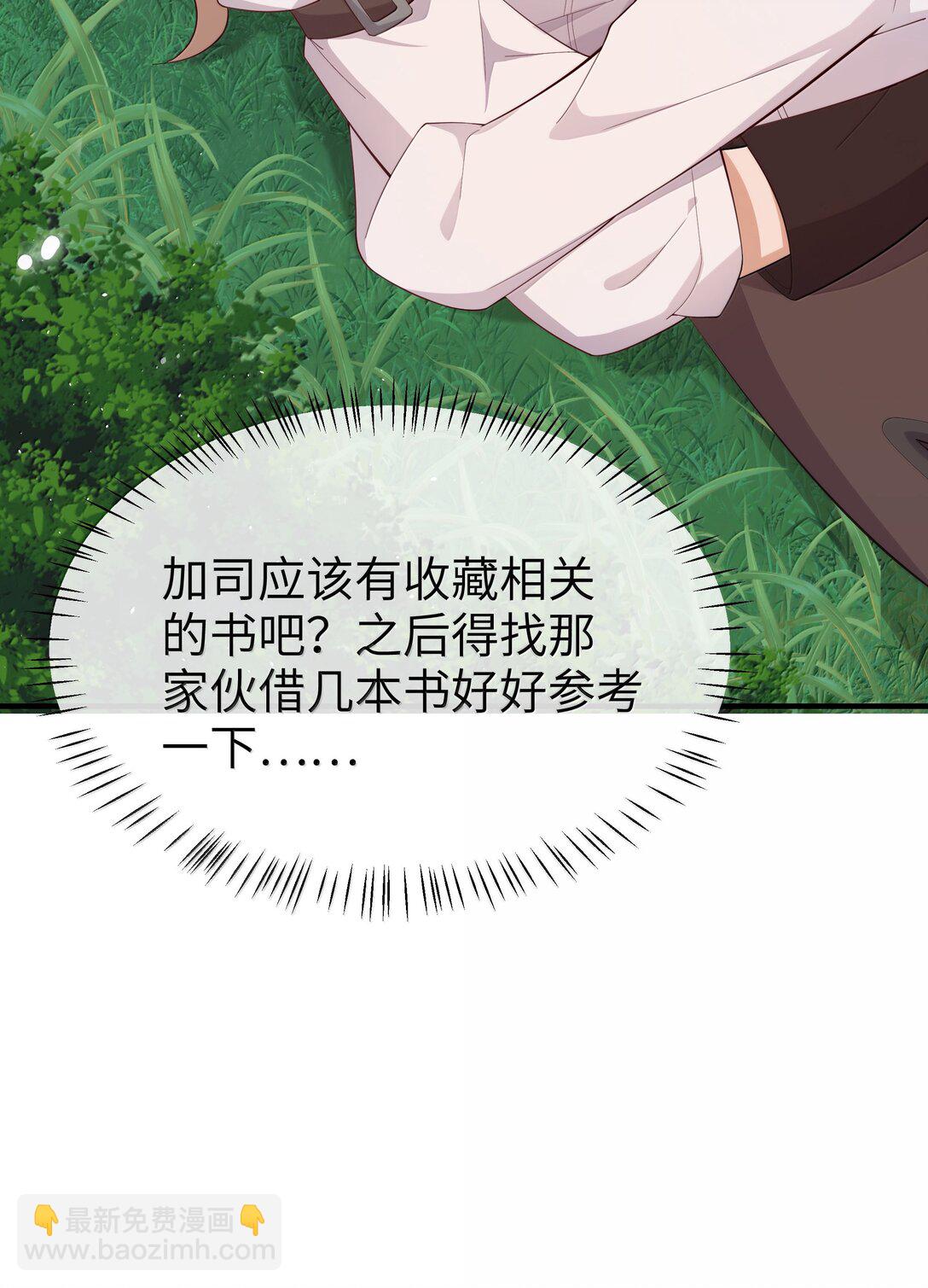 098 我想要你的一切-第101话