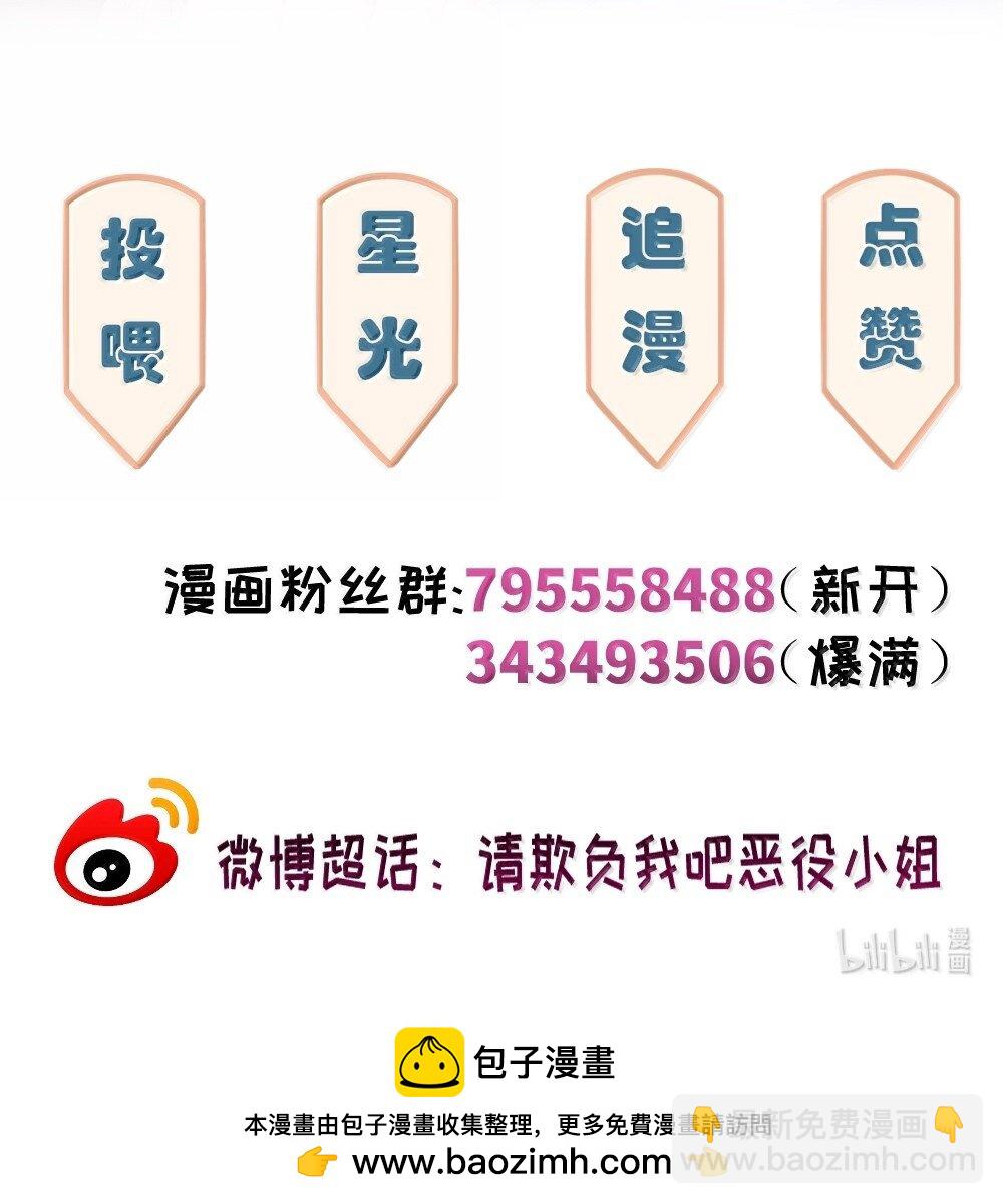 098 我想要你的一切-第101话