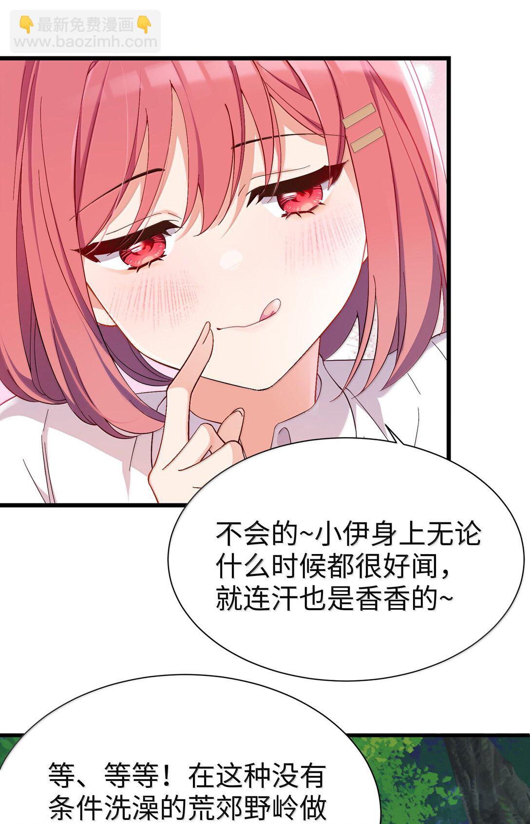 098 我想要你的一切-第101话