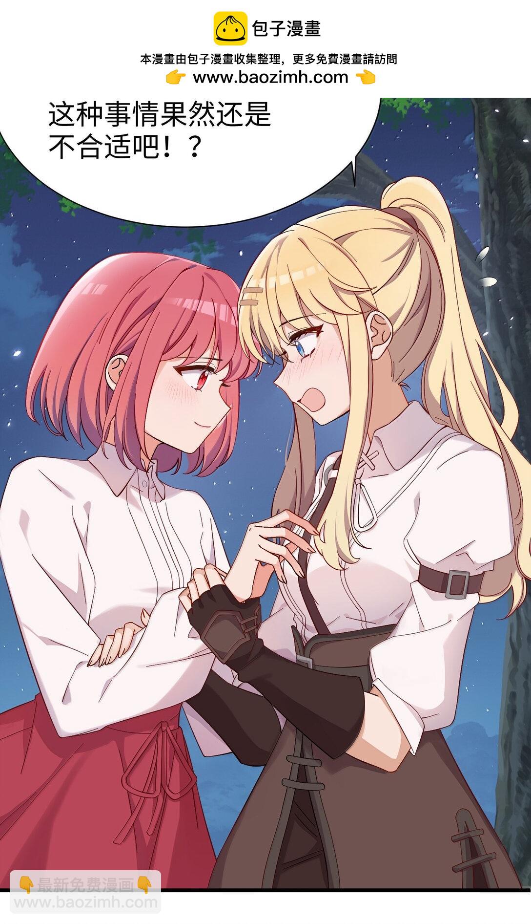 098 我想要你的一切-第101话