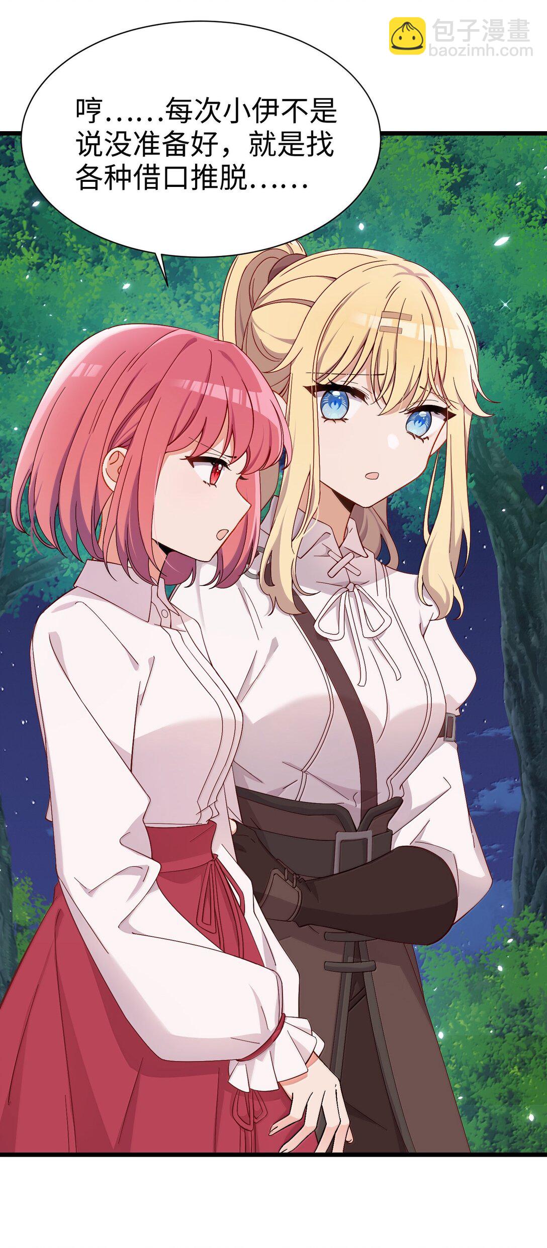 098 我想要你的一切-第101话