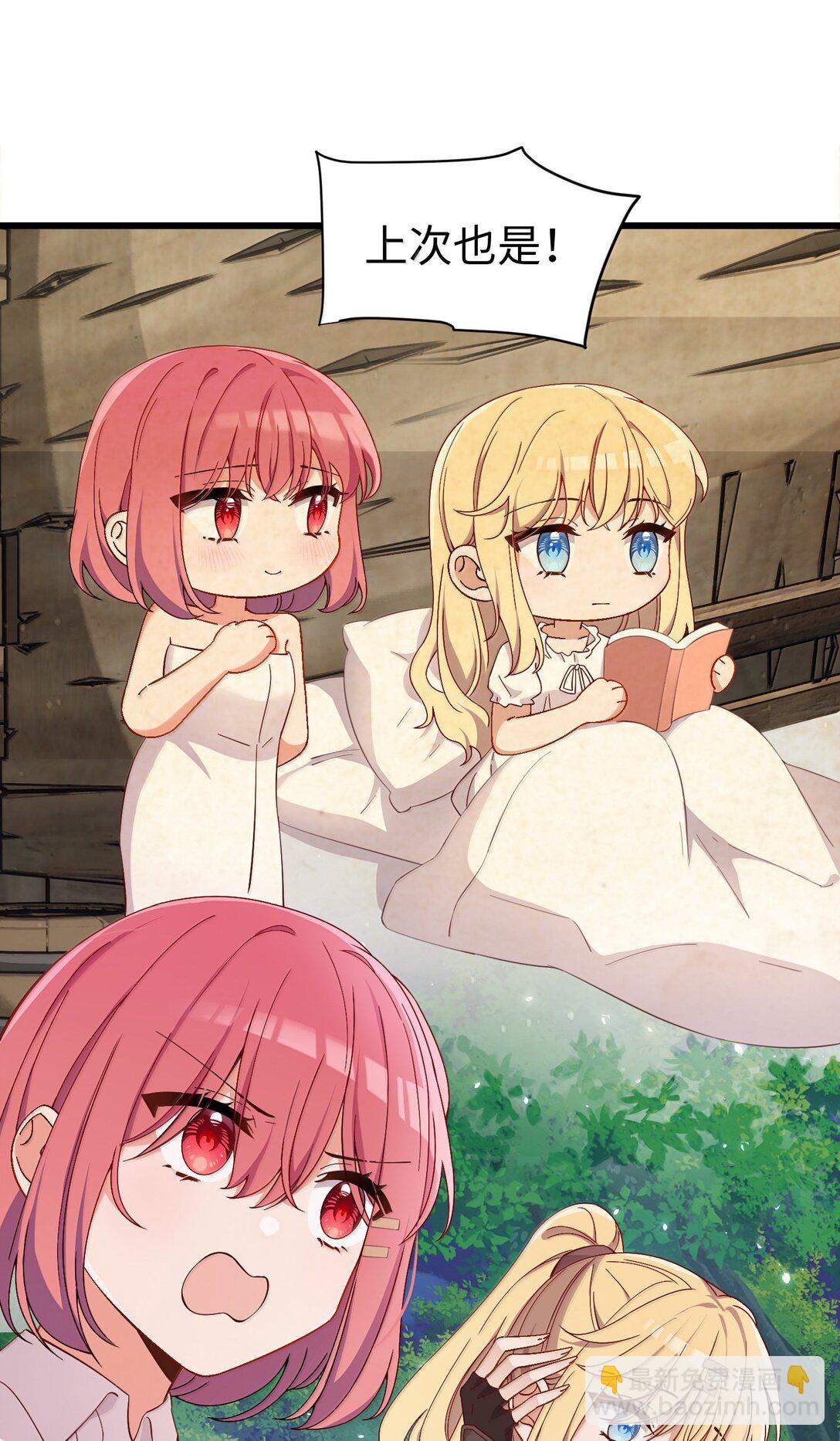 098 我想要你的一切-第101话