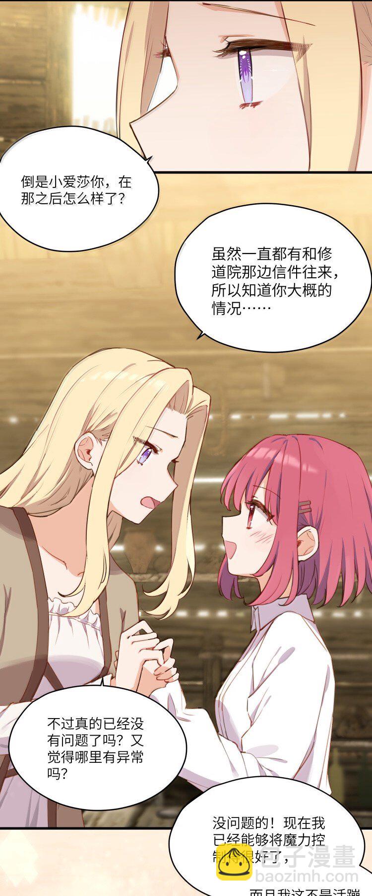 100 恋人的身份-第103话