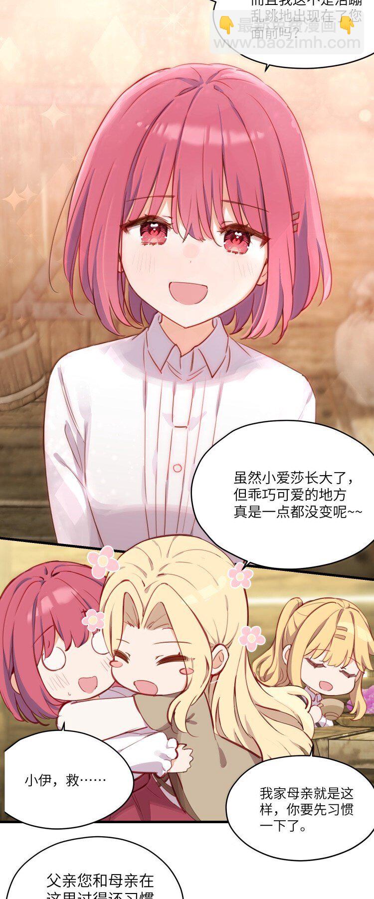 100 恋人的身份-第103话