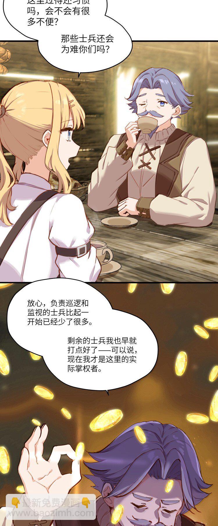 100 恋人的身份-第103话