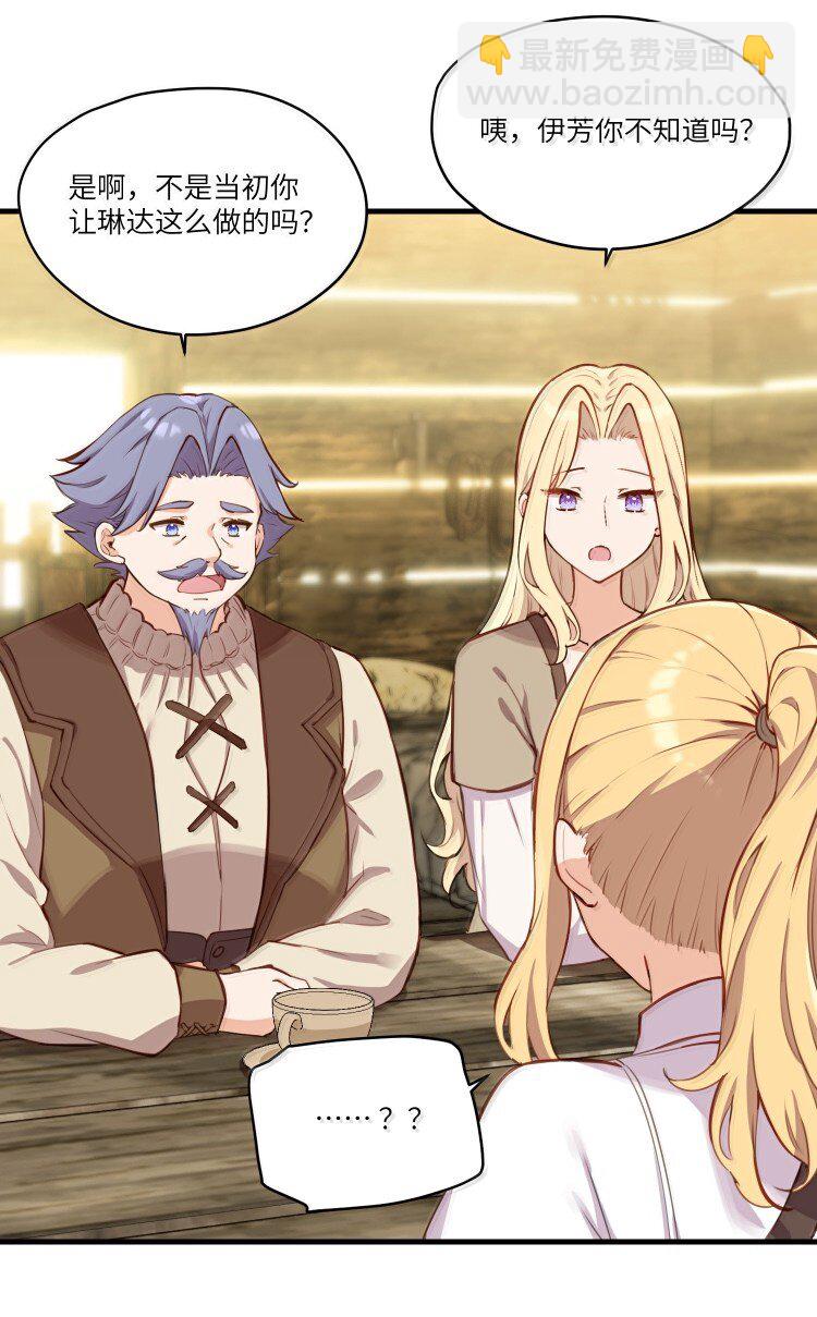 100 恋人的身份-第103话