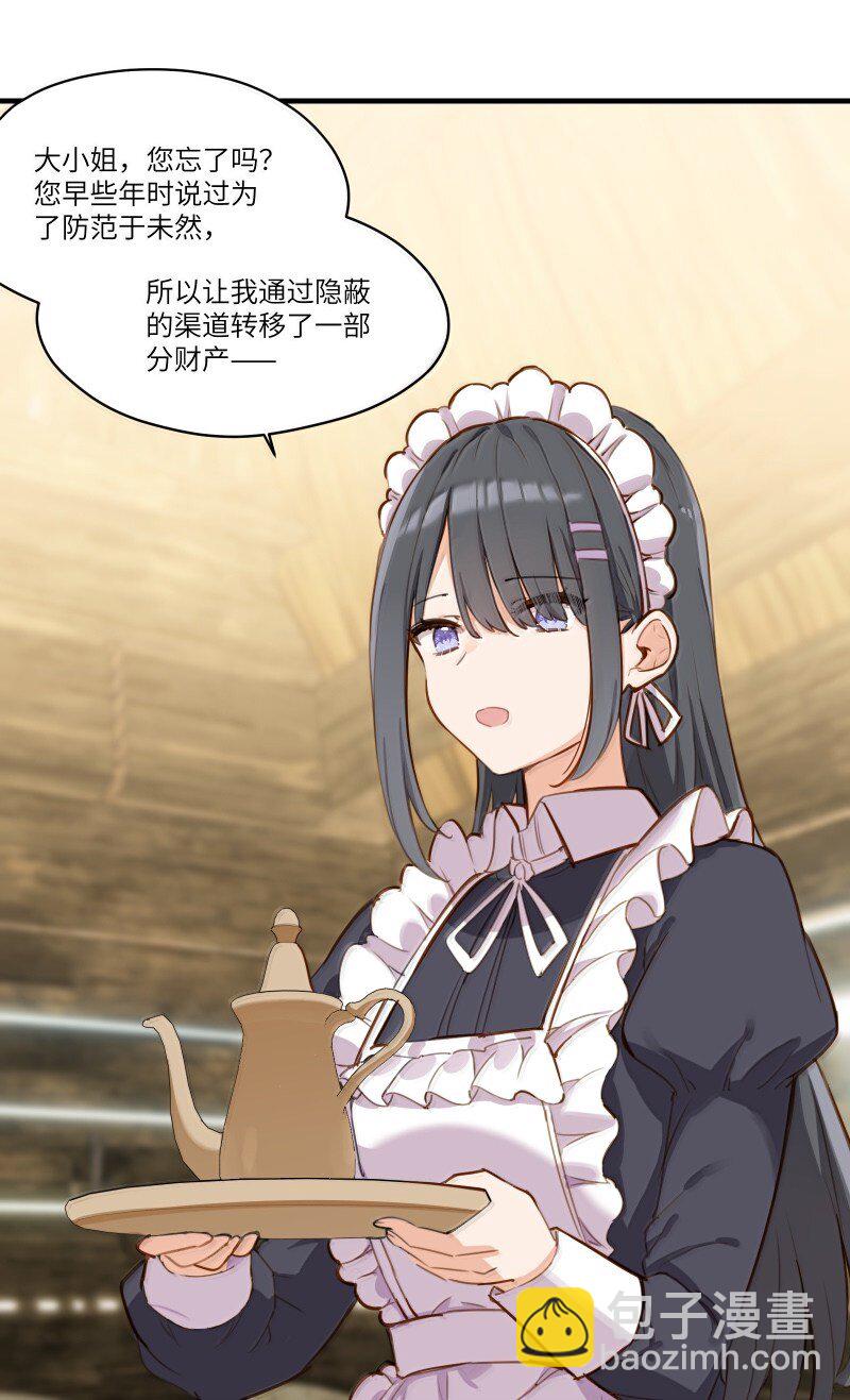 100 恋人的身份-第103话