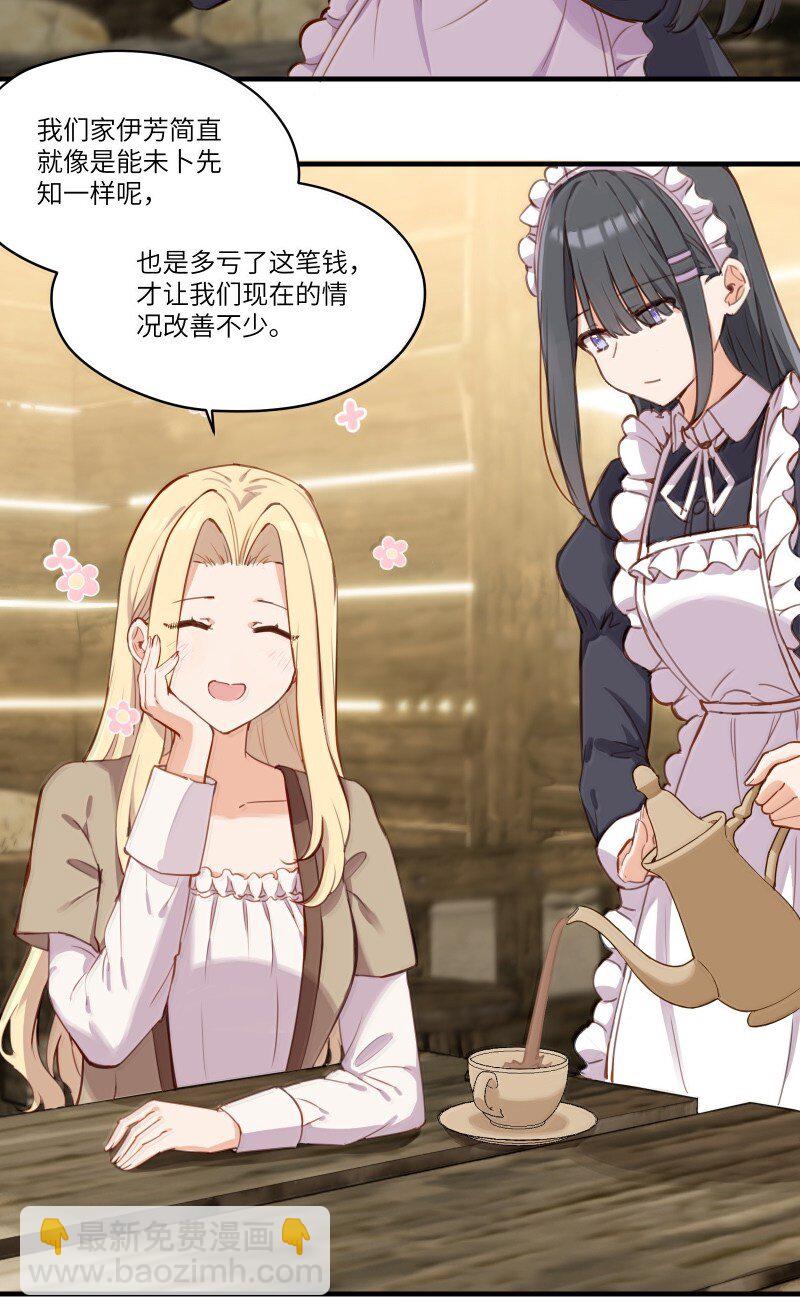 100 恋人的身份-第103话