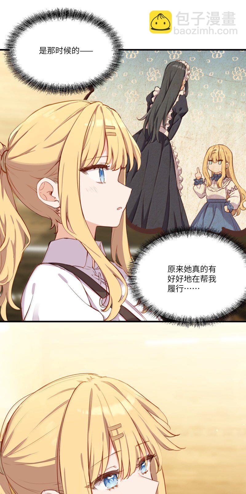 100 恋人的身份-第103话