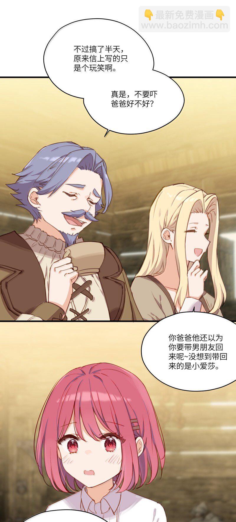 100 恋人的身份-第103话