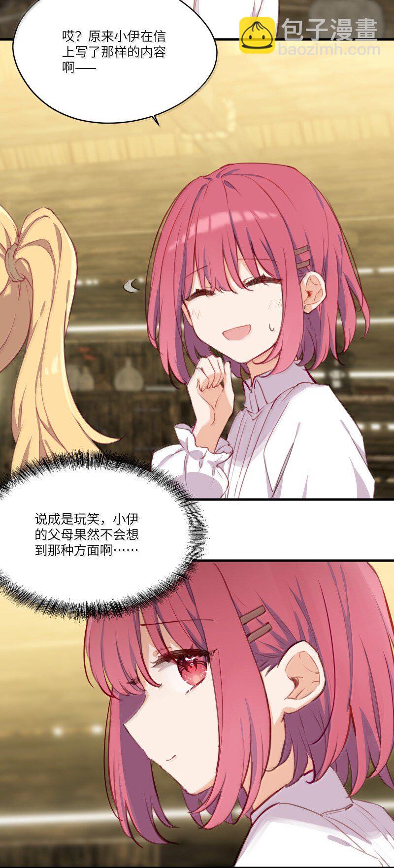 100 恋人的身份-第103话