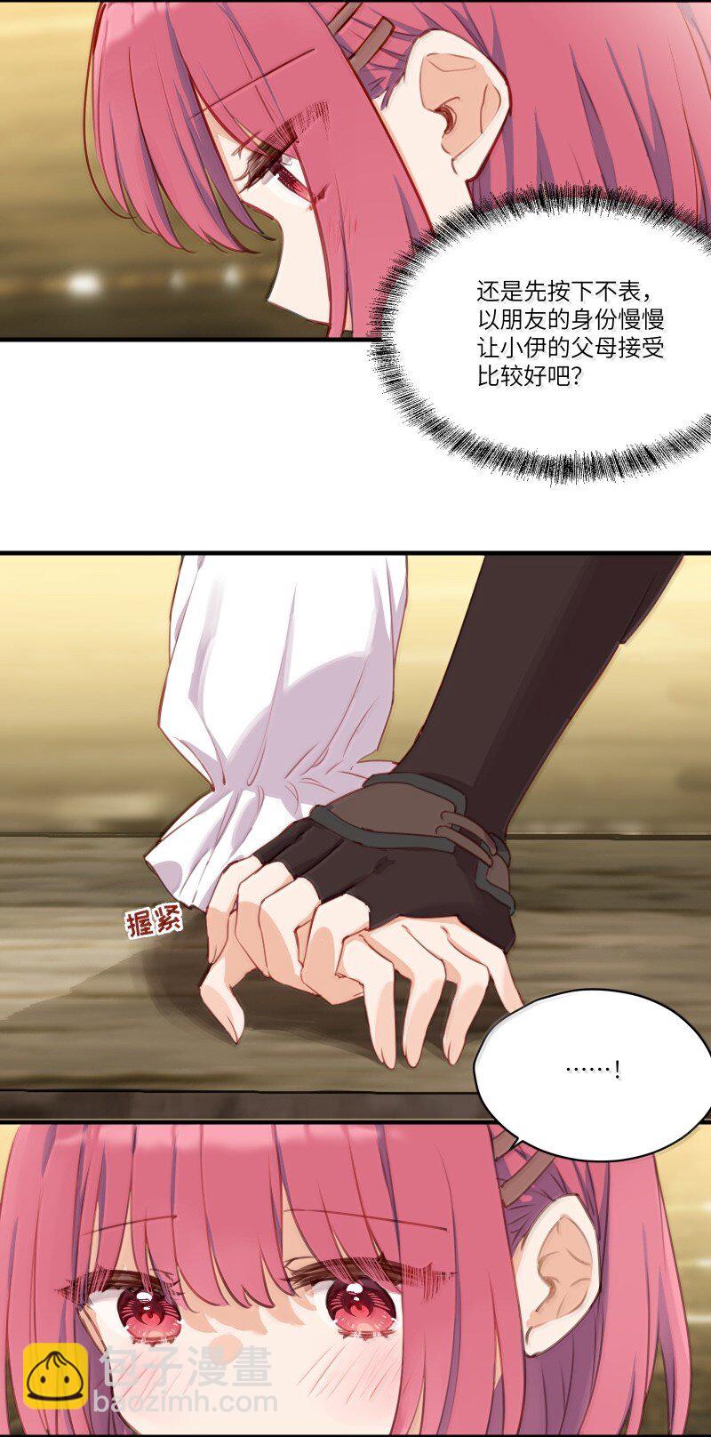 100 恋人的身份-第103话