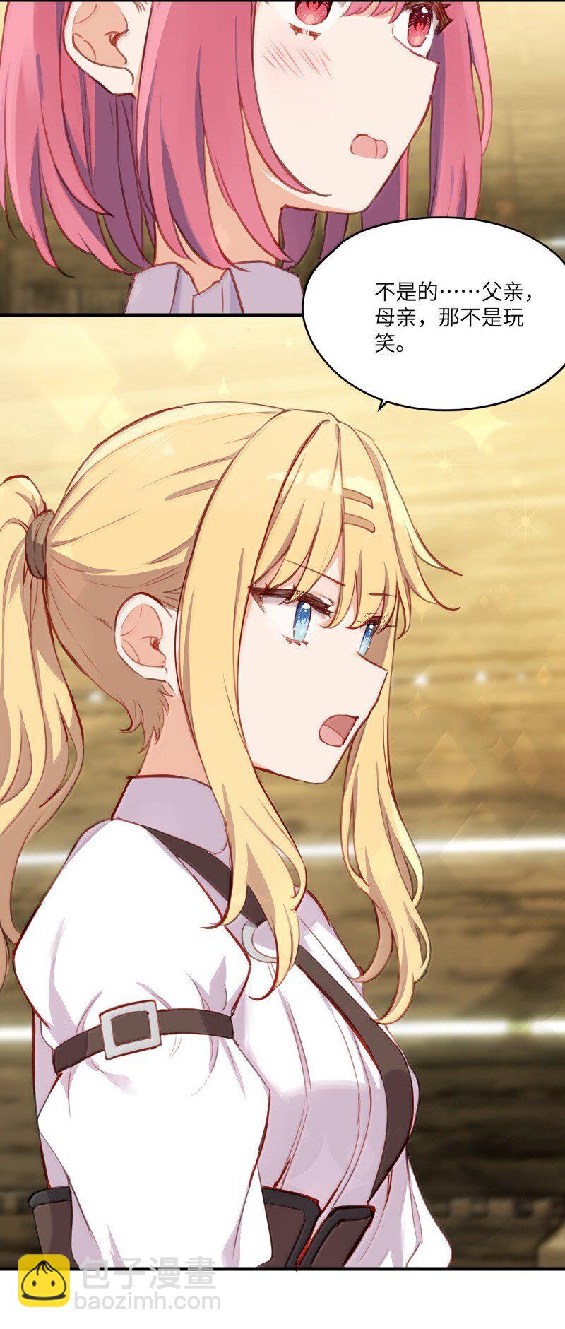 100 恋人的身份-第103话