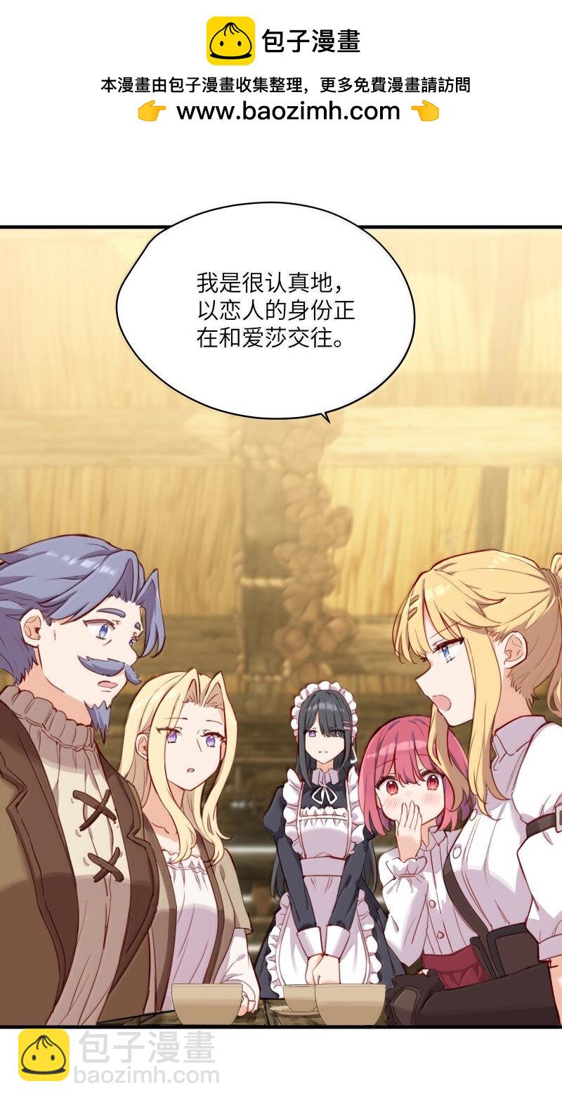 100 恋人的身份-第103话