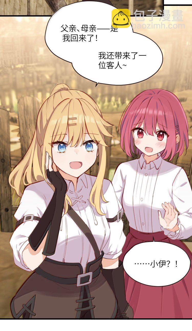 100 恋人的身份-第103话