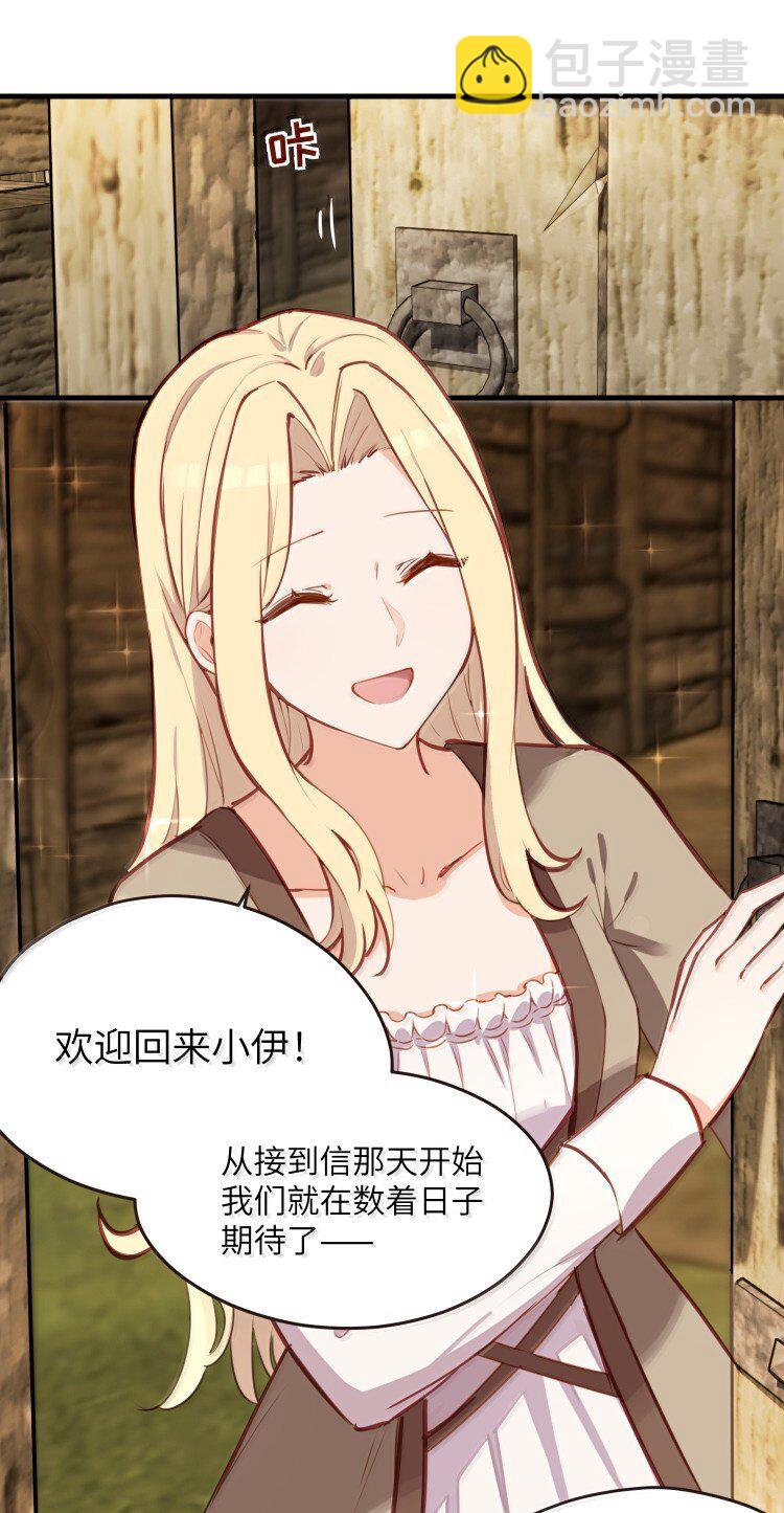 100 恋人的身份-第103话