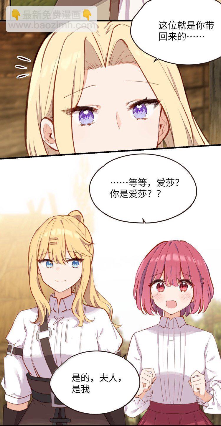 100 恋人的身份-第103话