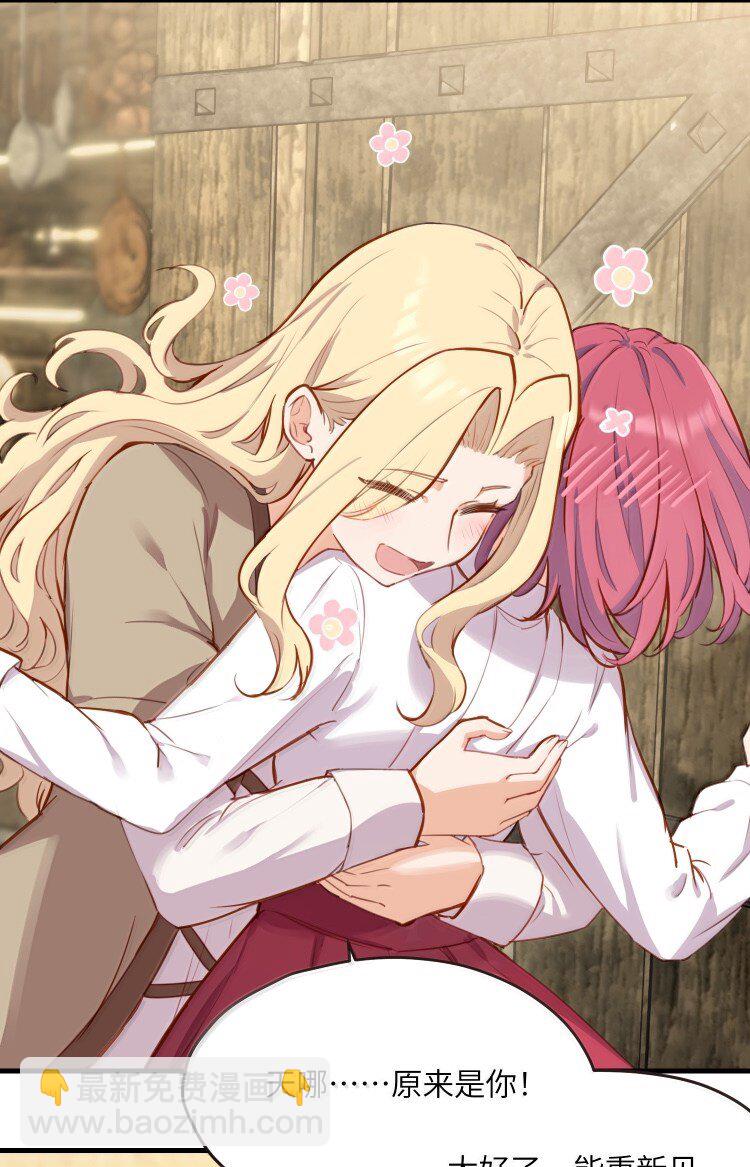 100 恋人的身份-第103话