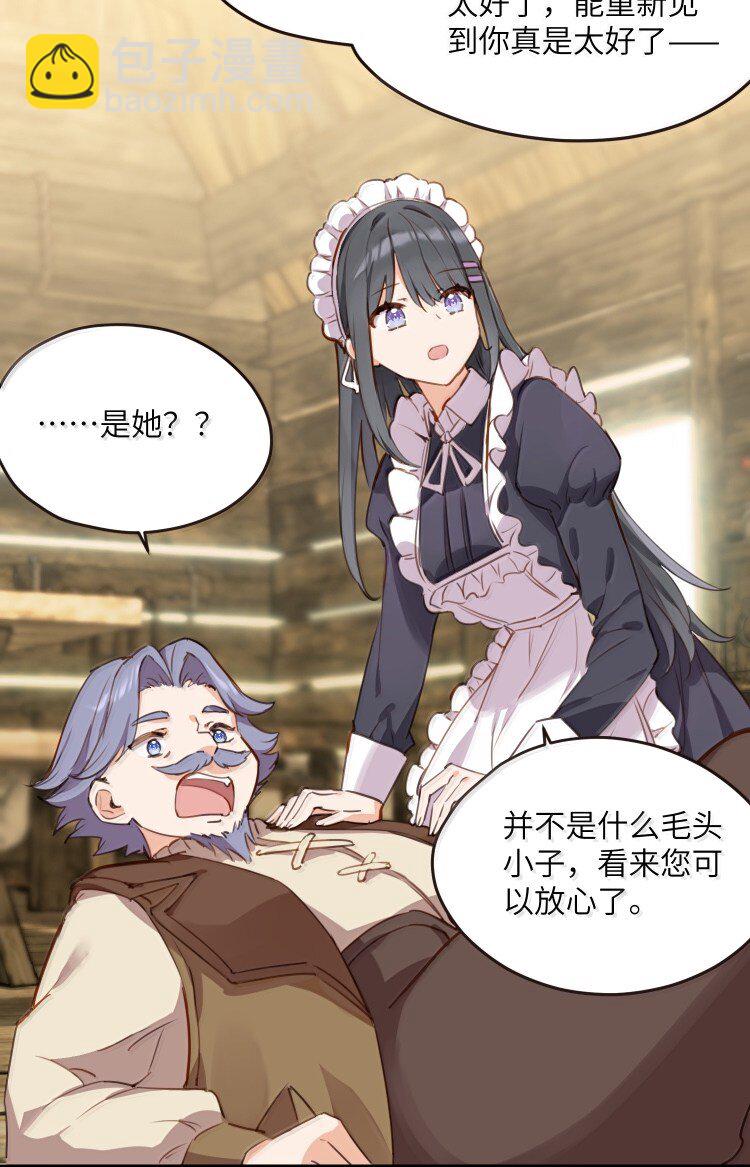 100 恋人的身份-第103话