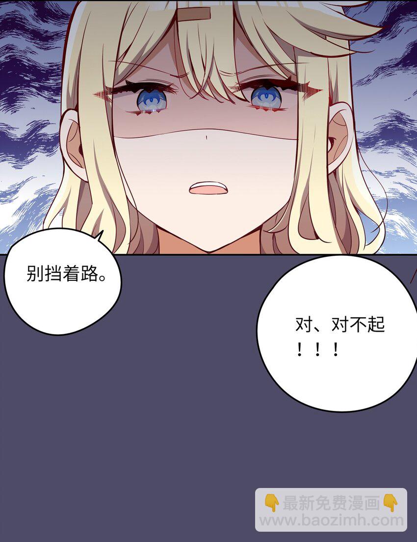 013 她抱住我了？！-第13话