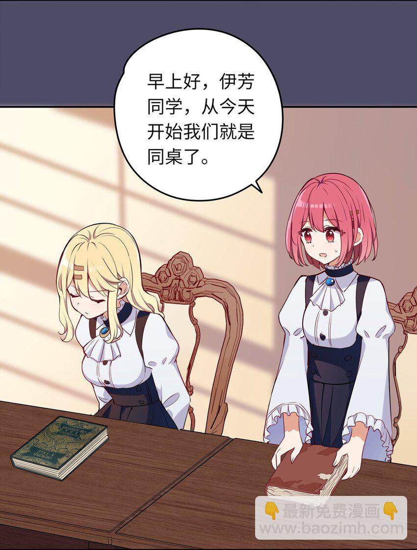 013 她抱住我了？！-第13话