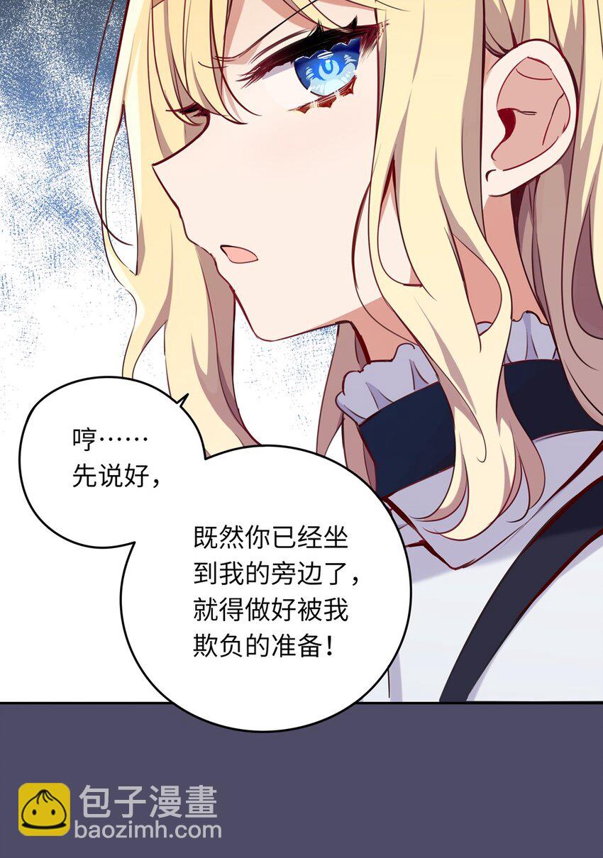 013 她抱住我了？！-第13话