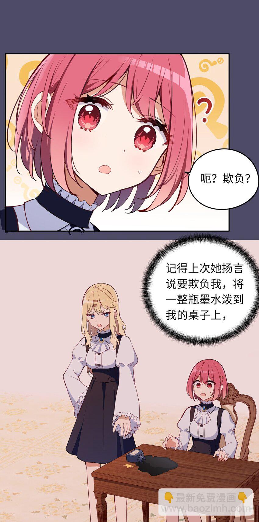 013 她抱住我了？！-第13话