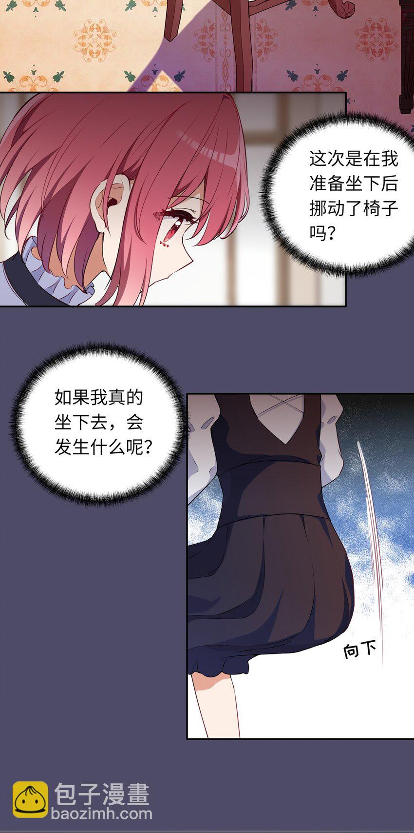 013 她抱住我了？！-第13话