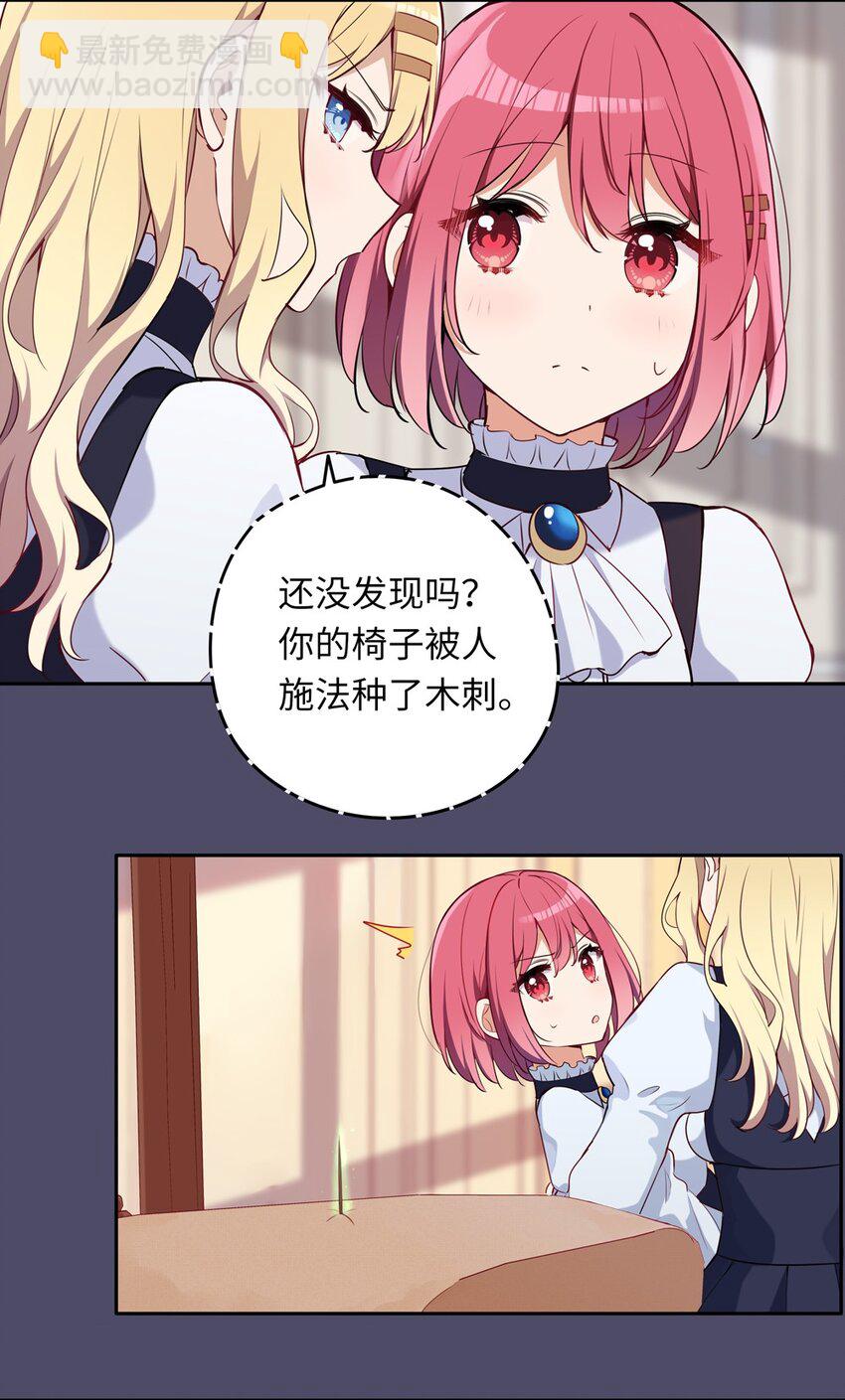 013 她抱住我了？！-第13话