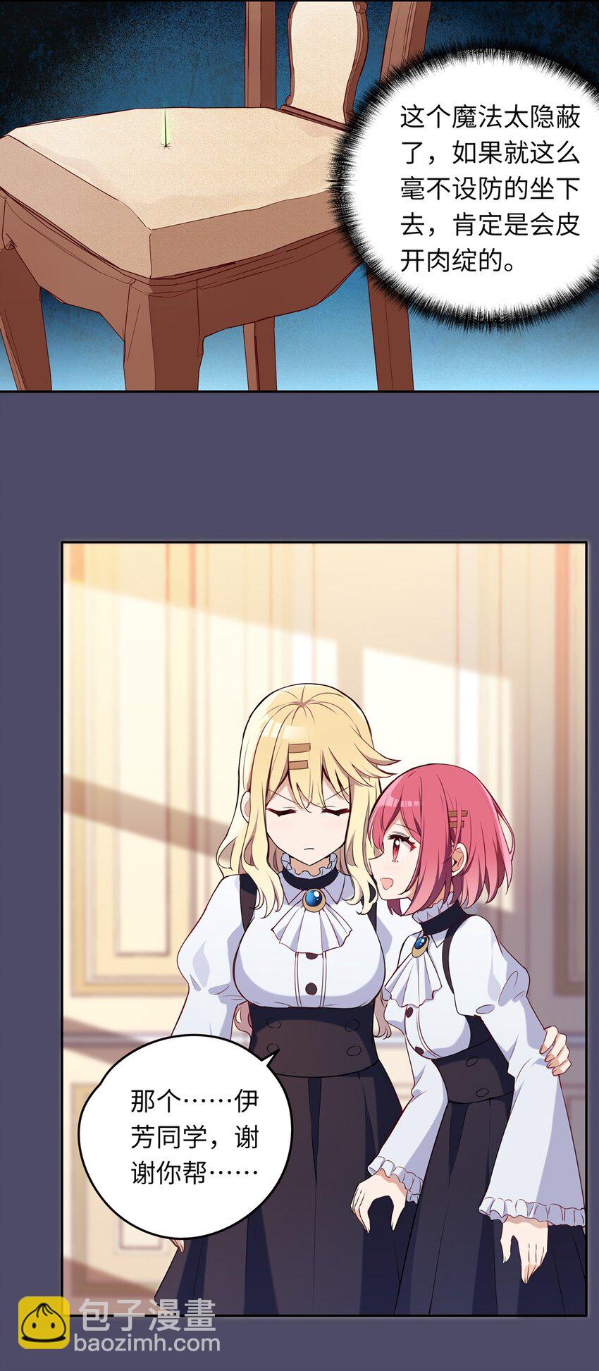 013 她抱住我了？！-第13话