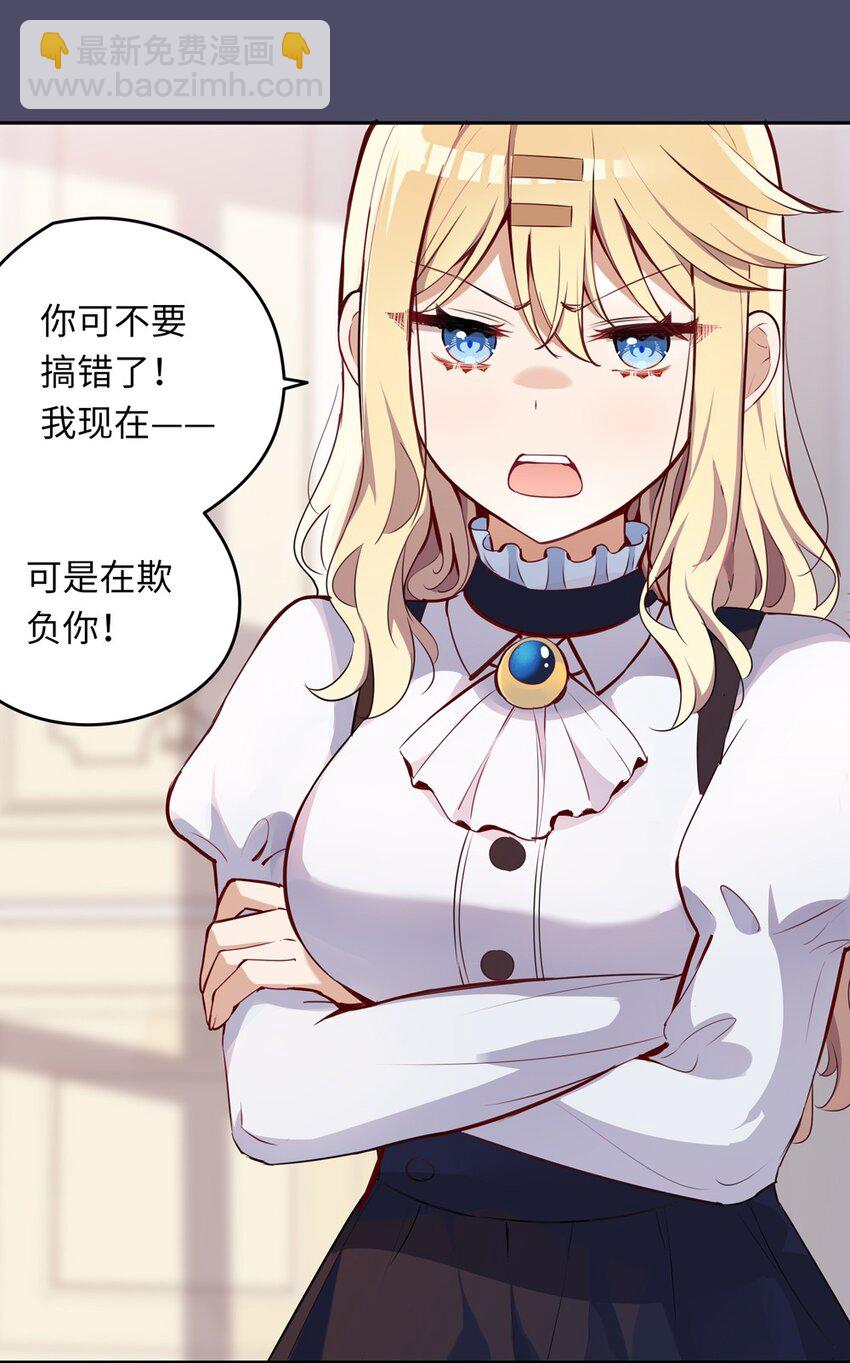 013 她抱住我了？！-第13话