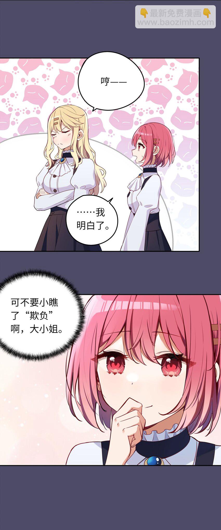 013 她抱住我了？！-第13话