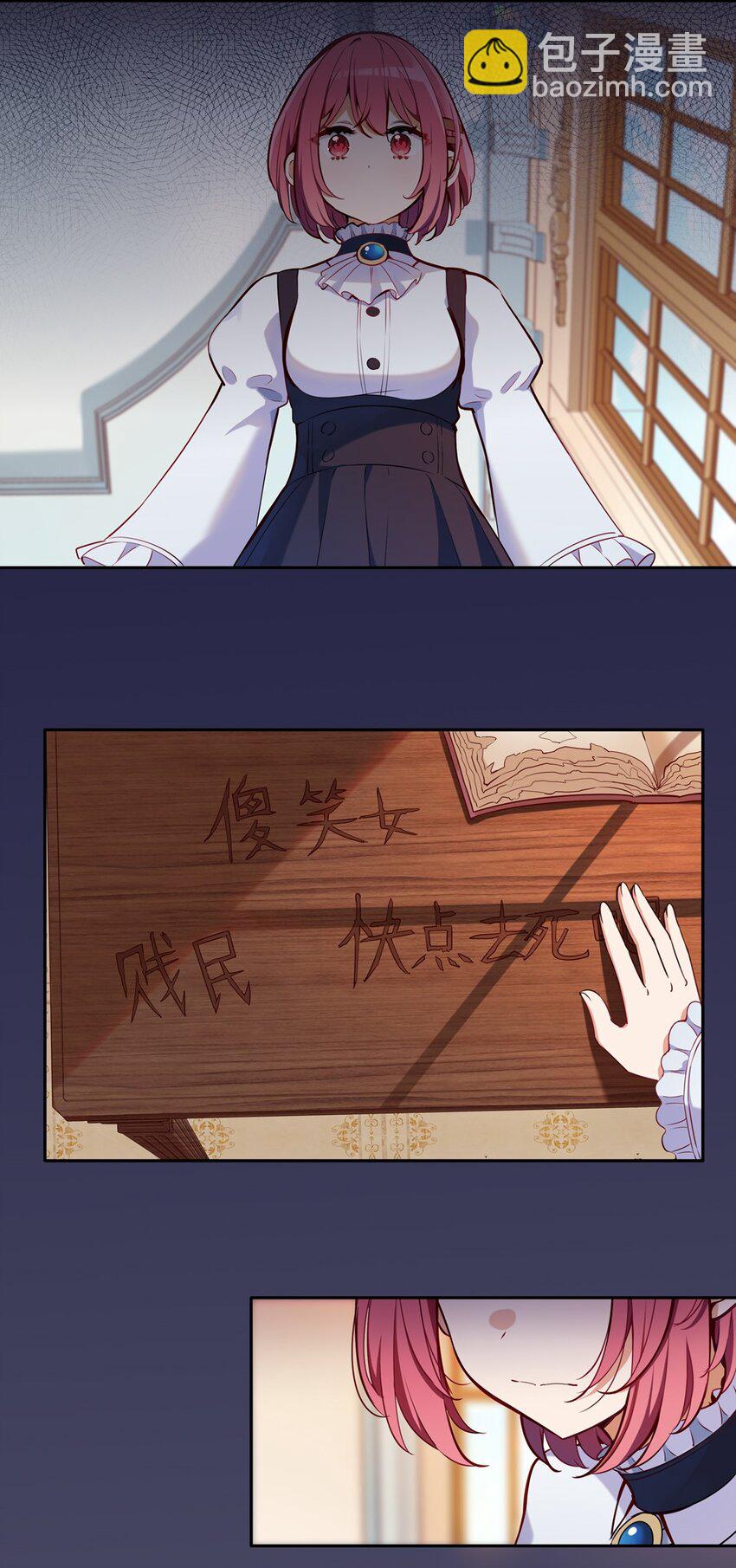 013 她抱住我了？！-第13话