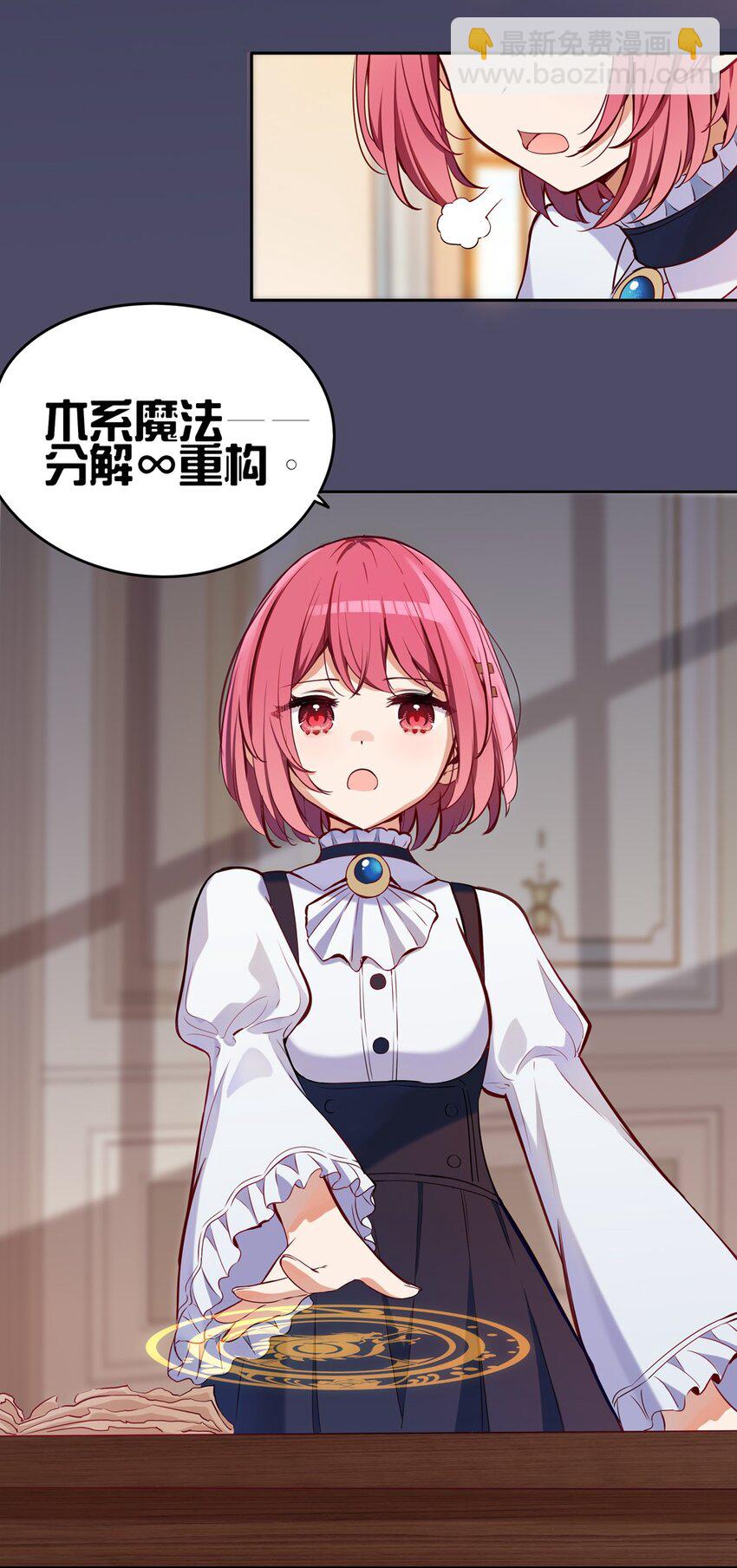 013 她抱住我了？！-第13话