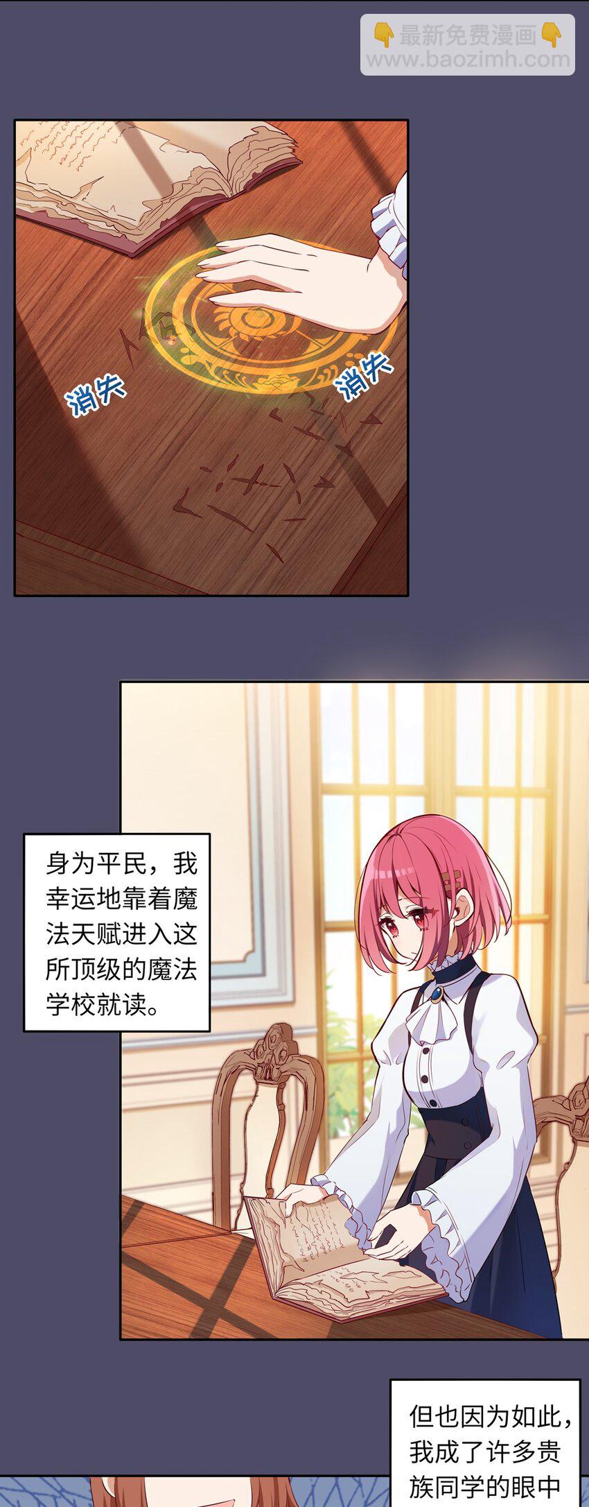 013 她抱住我了？！-第13话