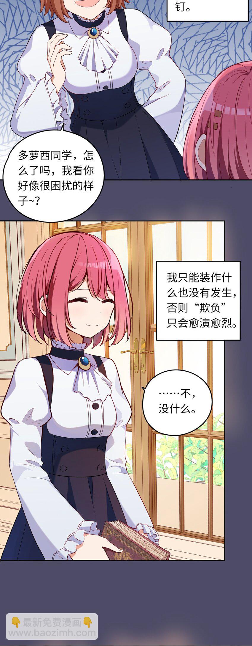 013 她抱住我了？！-第13话