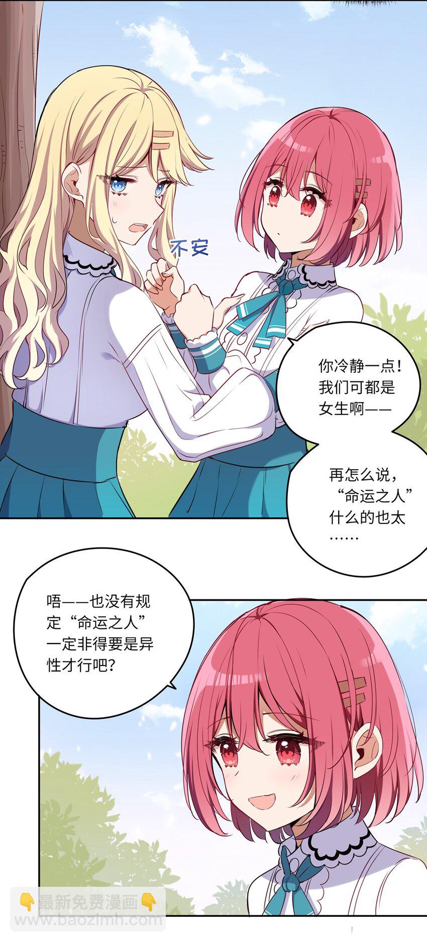 015 我们一起去摘花吧-第15话