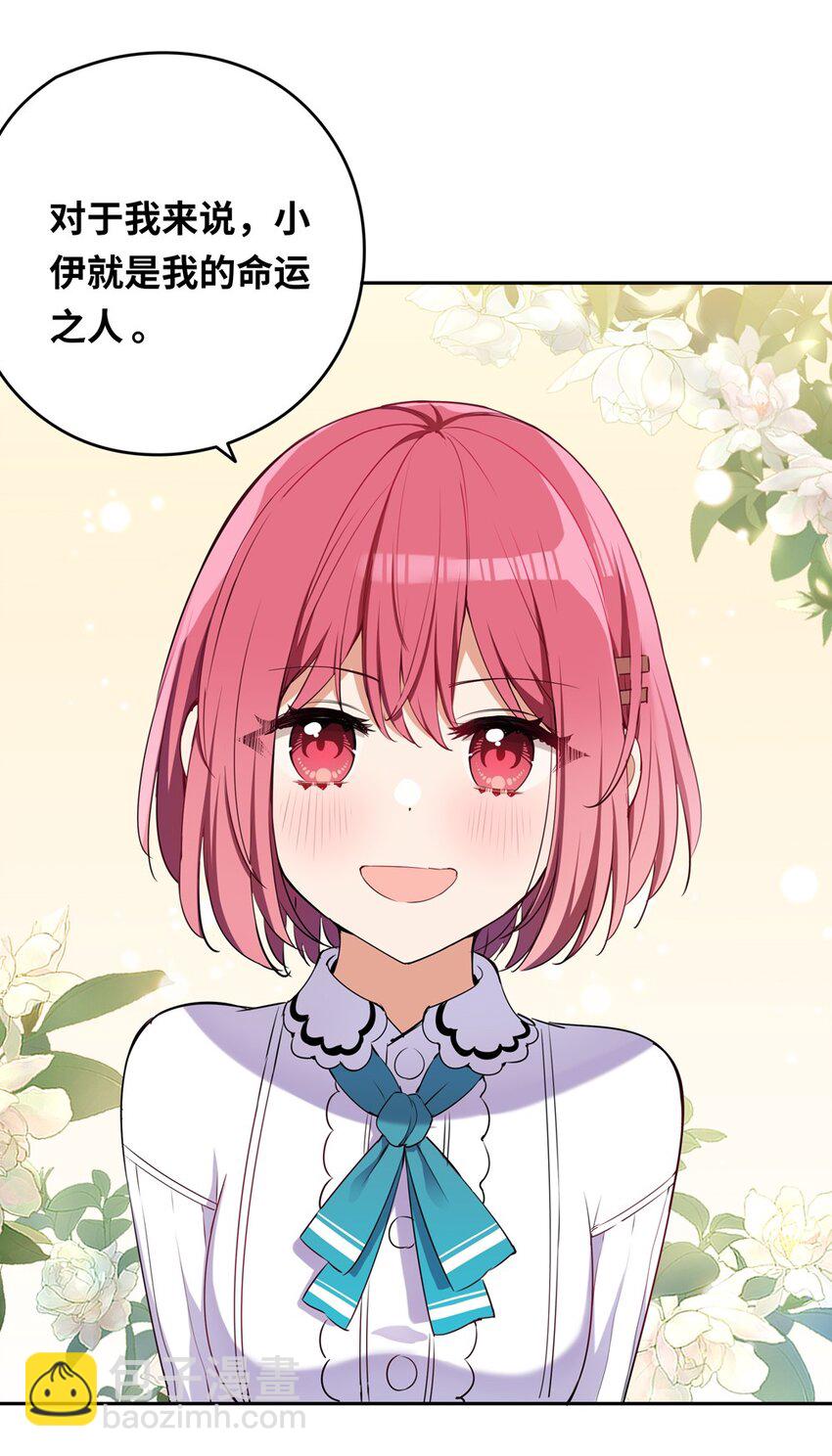 015 我们一起去摘花吧-第15话