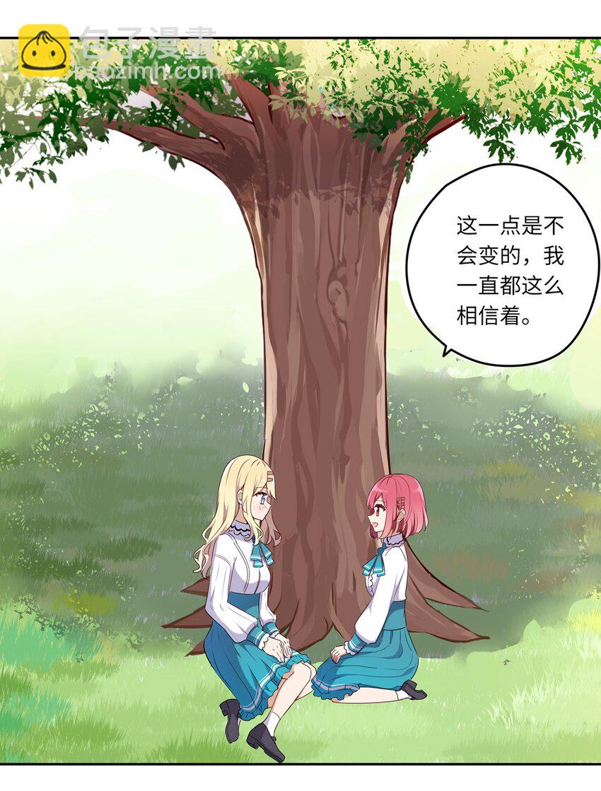 015 我们一起去摘花吧-第15话